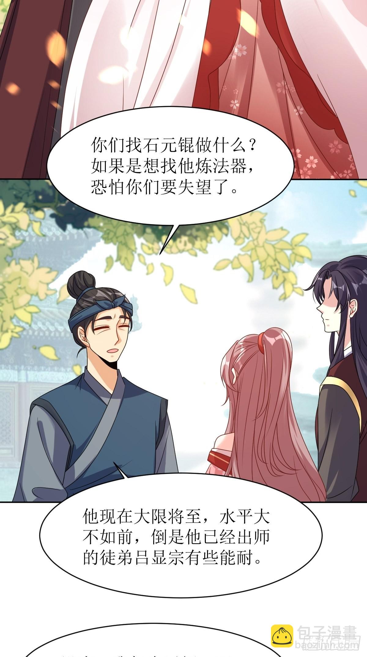 159 石元锟-第161话