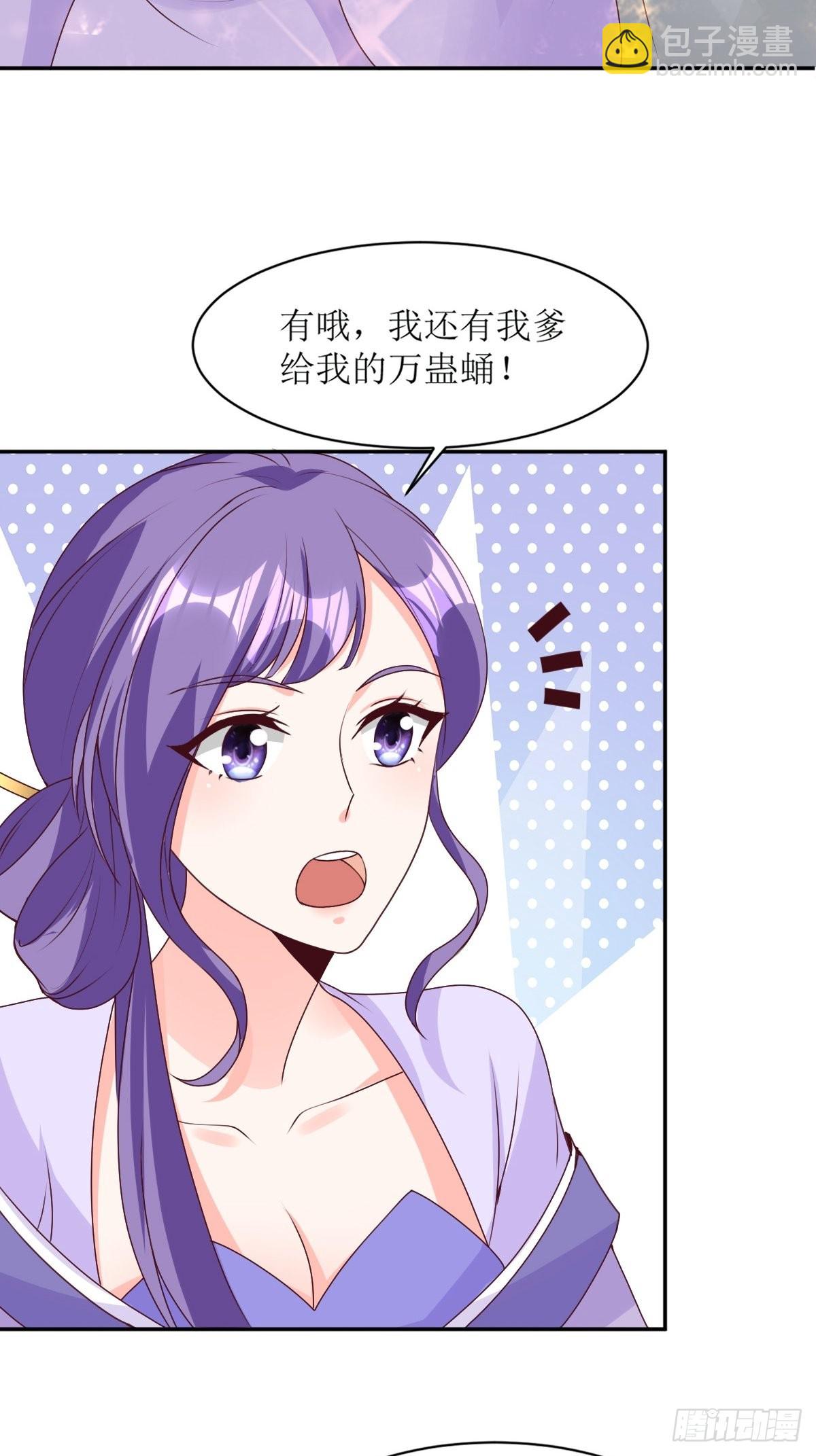 161 挡刀-第163话