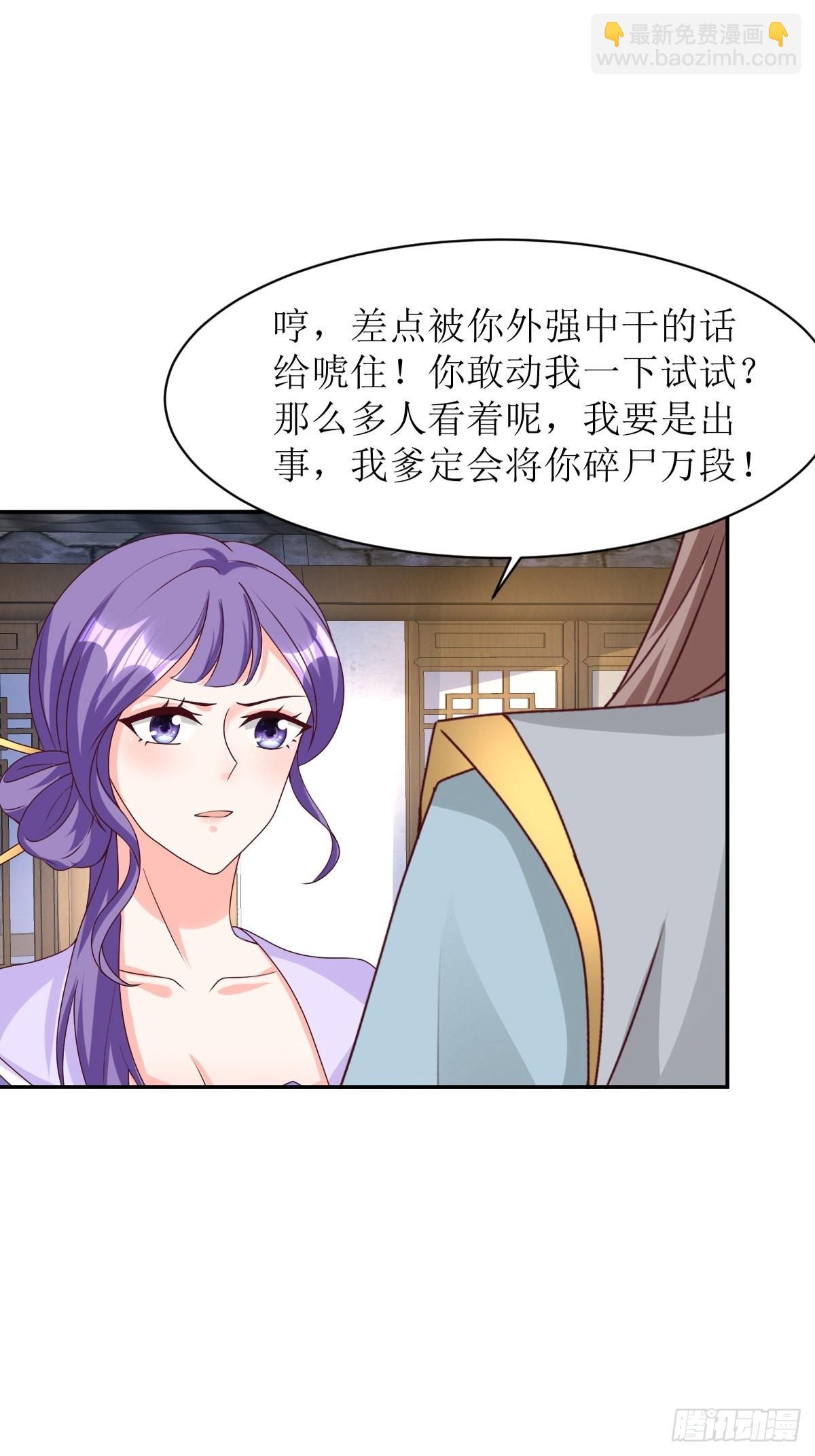 161 挡刀-第163话
