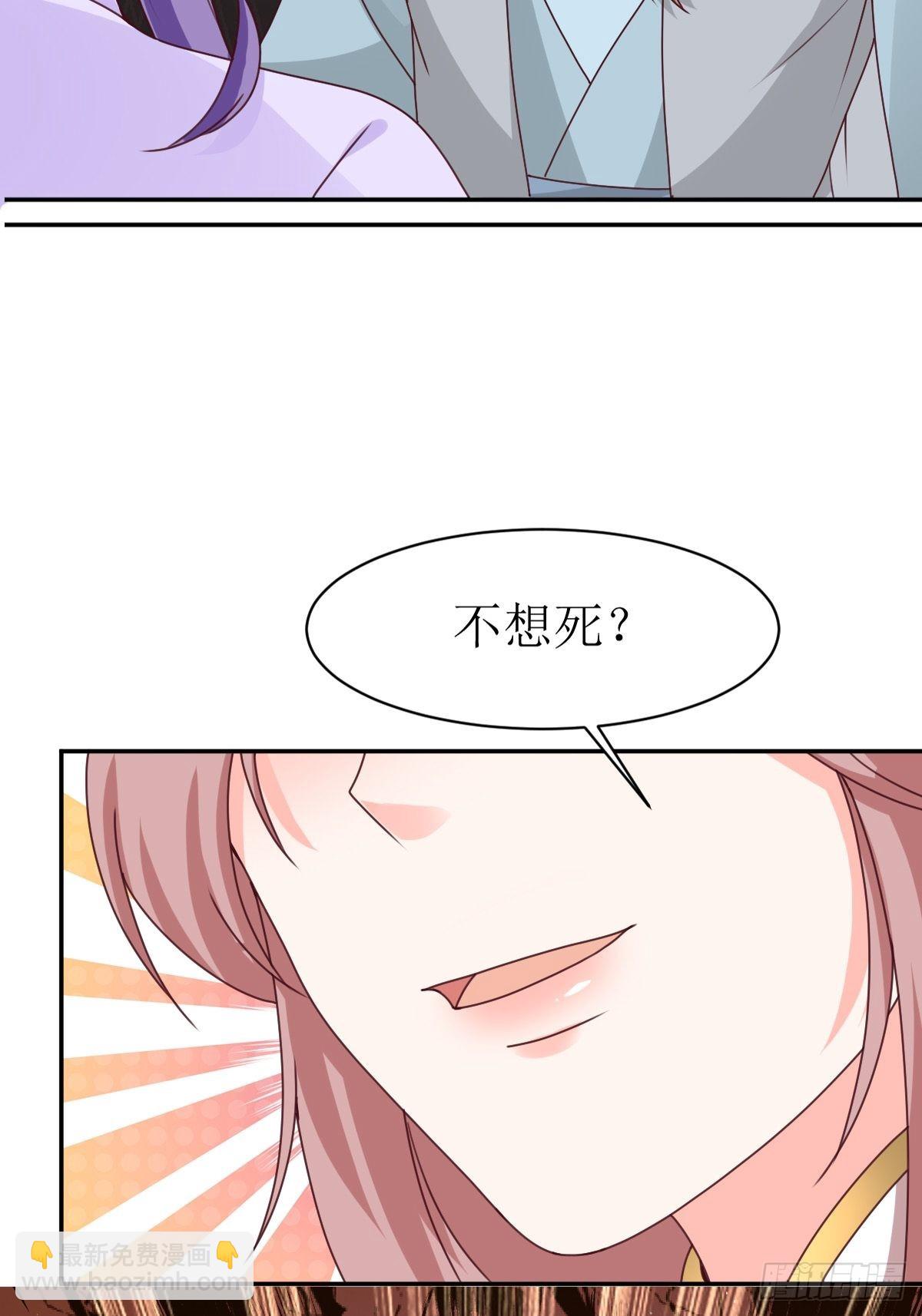 161 挡刀-第163话