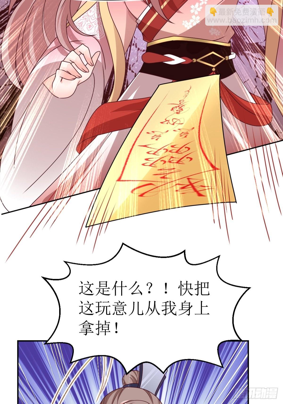 161 挡刀-第163话