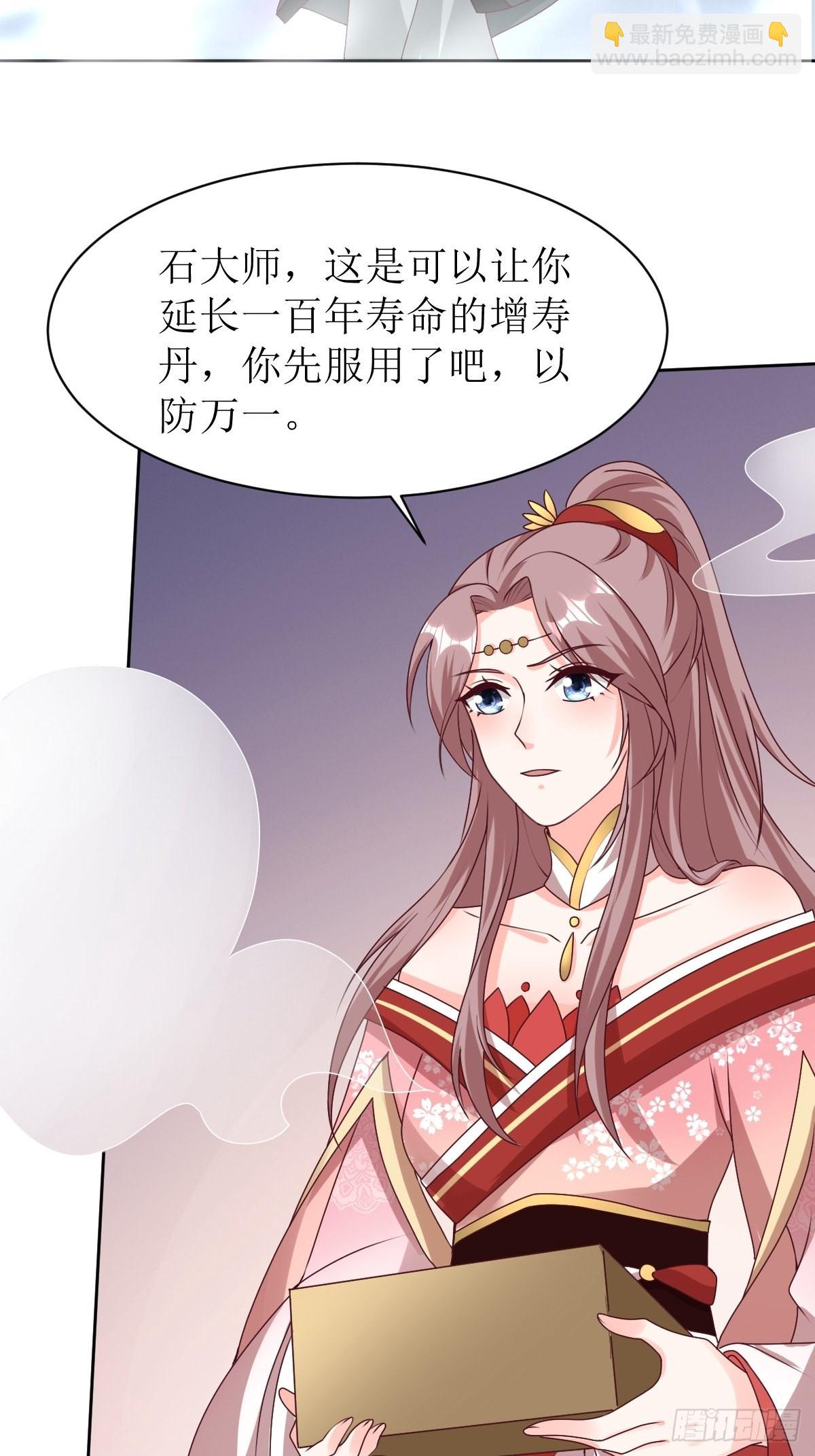 161 挡刀-第163话