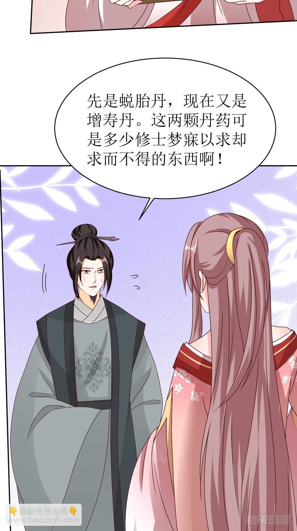 161 挡刀-第163话