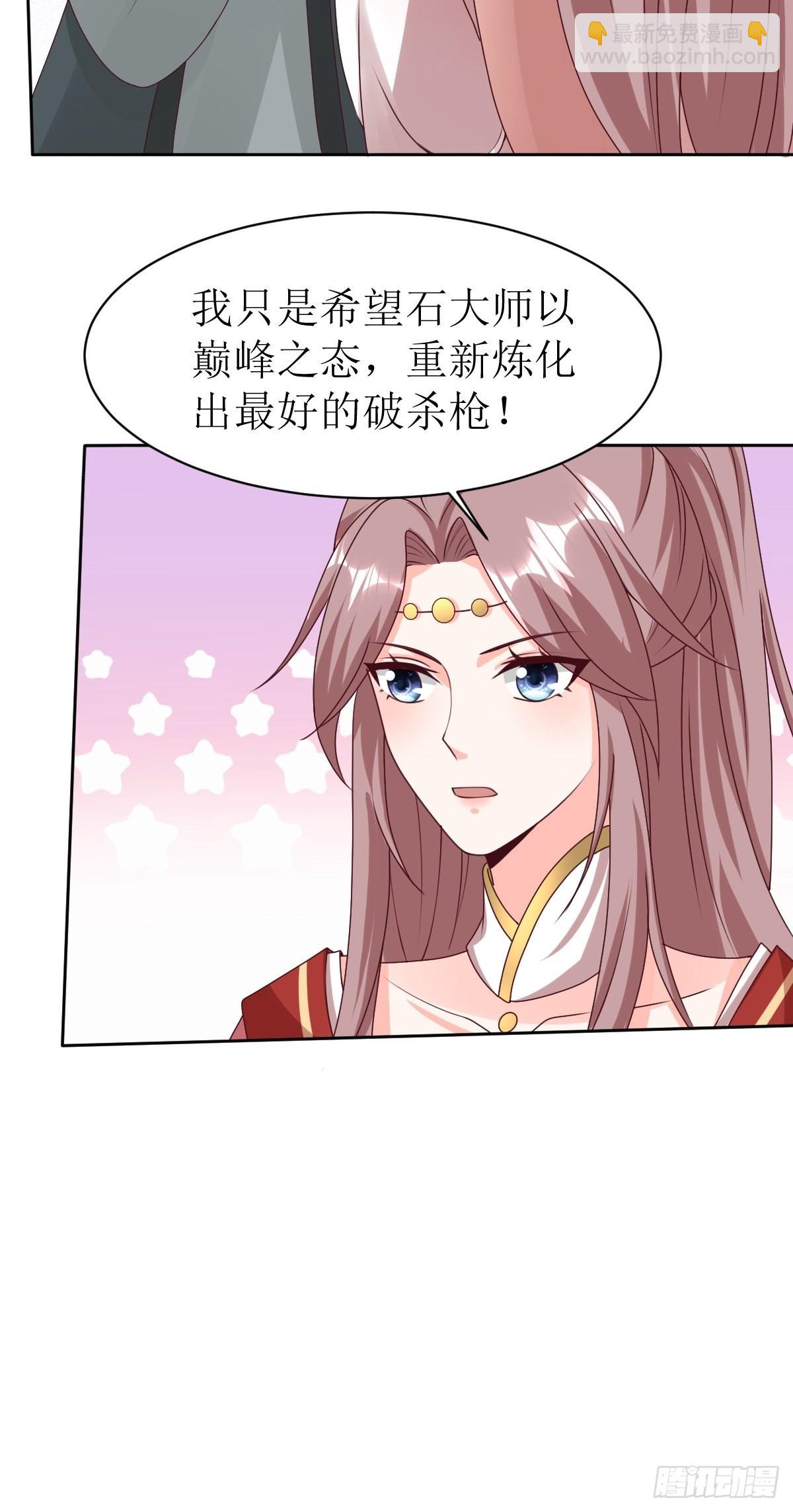 161 挡刀-第163话