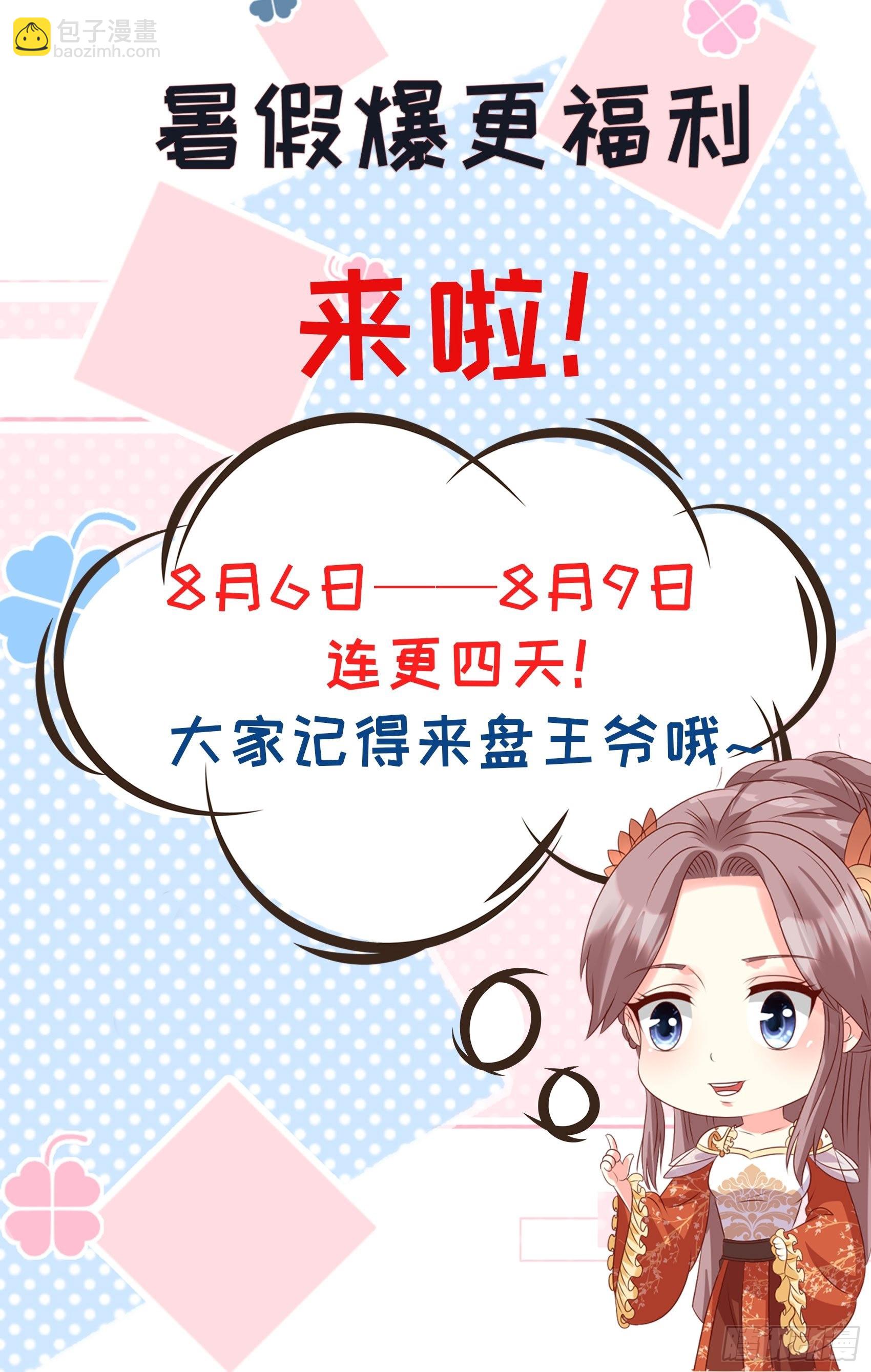 161 挡刀-第163话