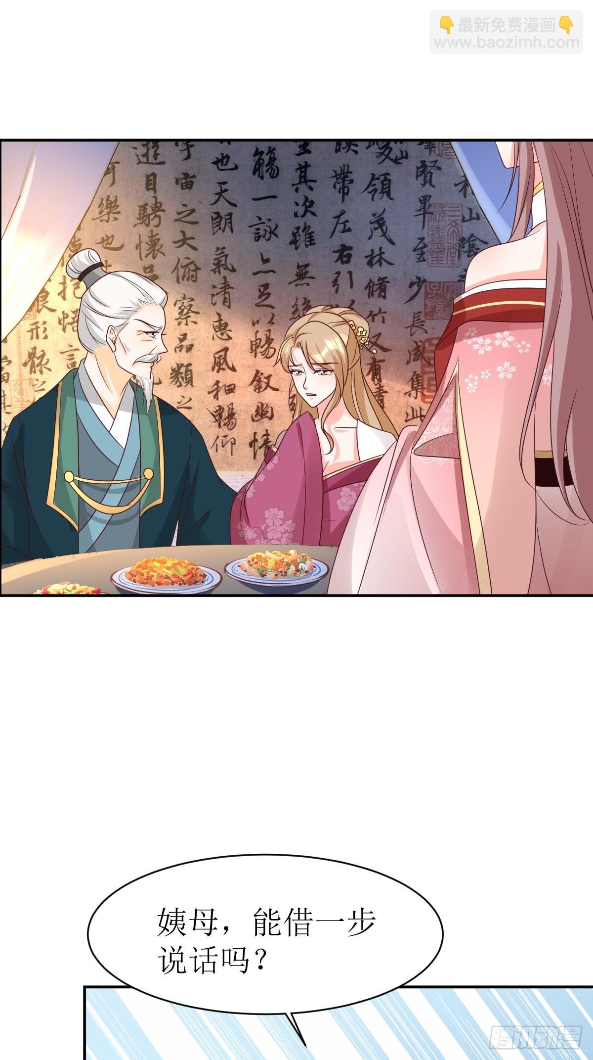 163 陌生的姨母-第165话