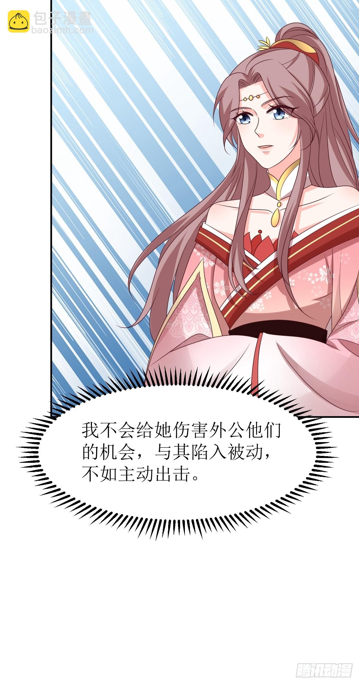 163 陌生的姨母-第165话