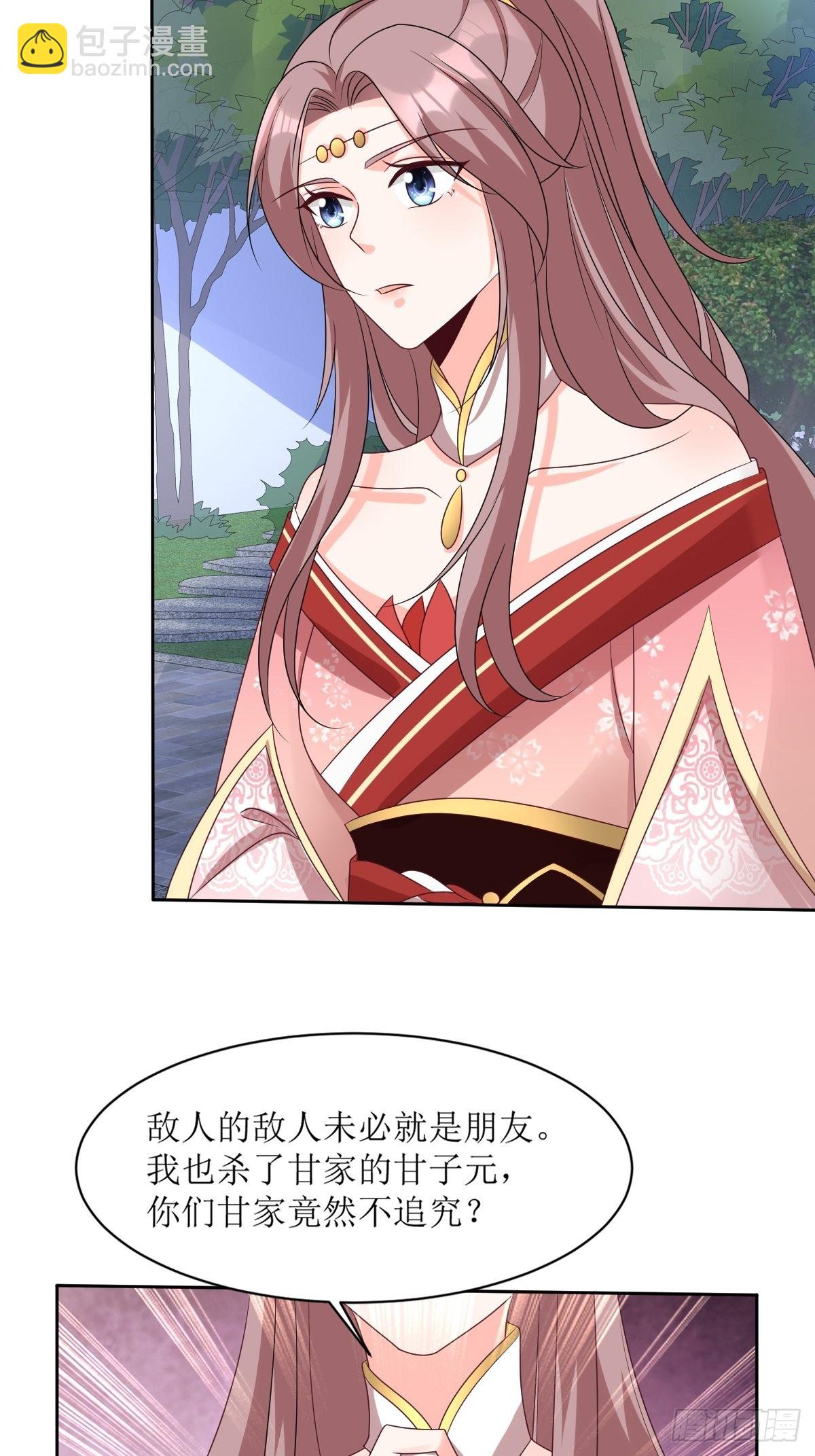163 陌生的姨母-第165话