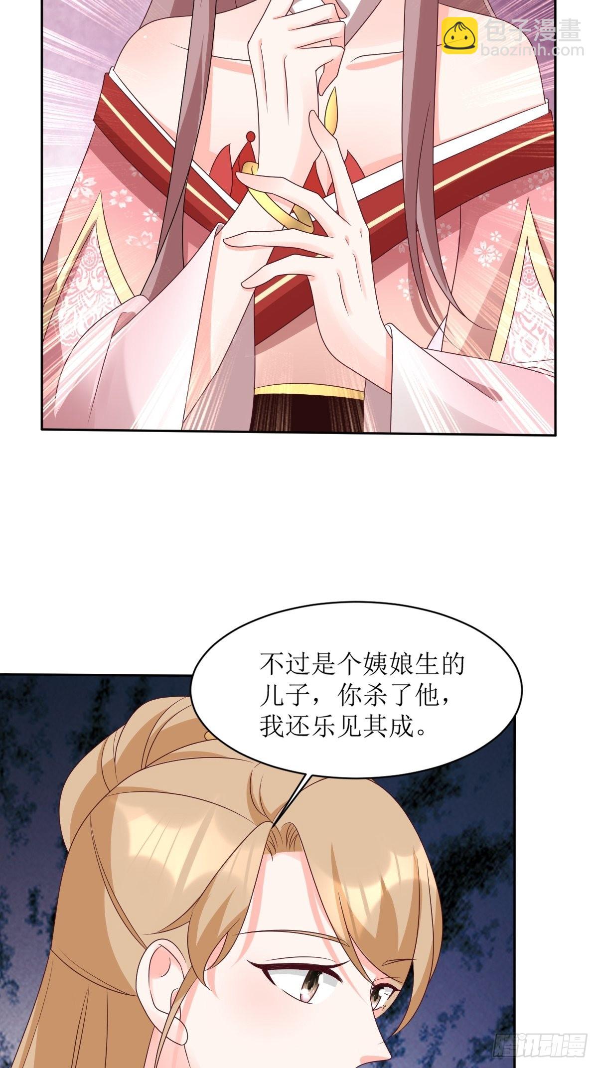 163 陌生的姨母-第165话