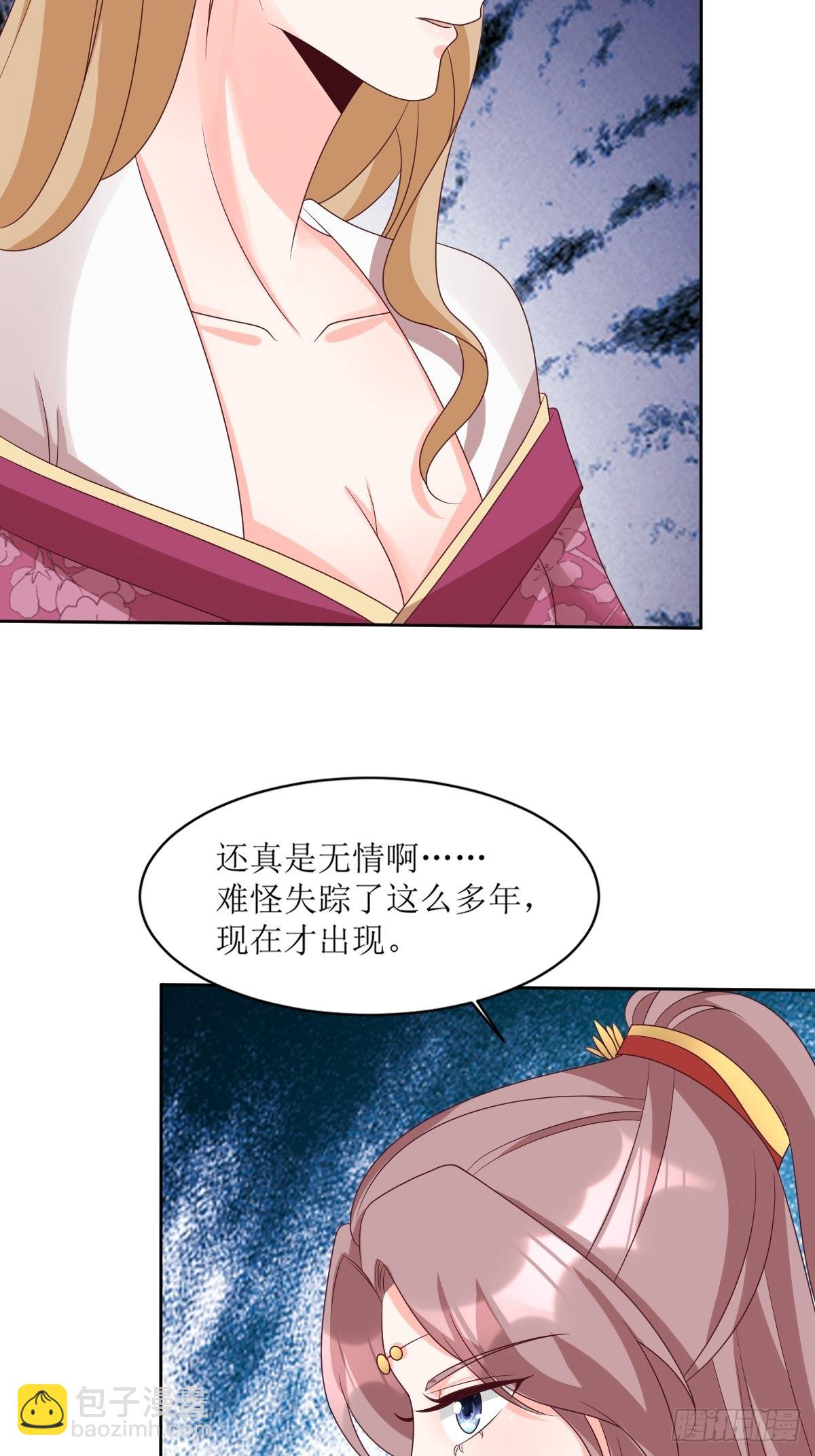 163 陌生的姨母-第165话