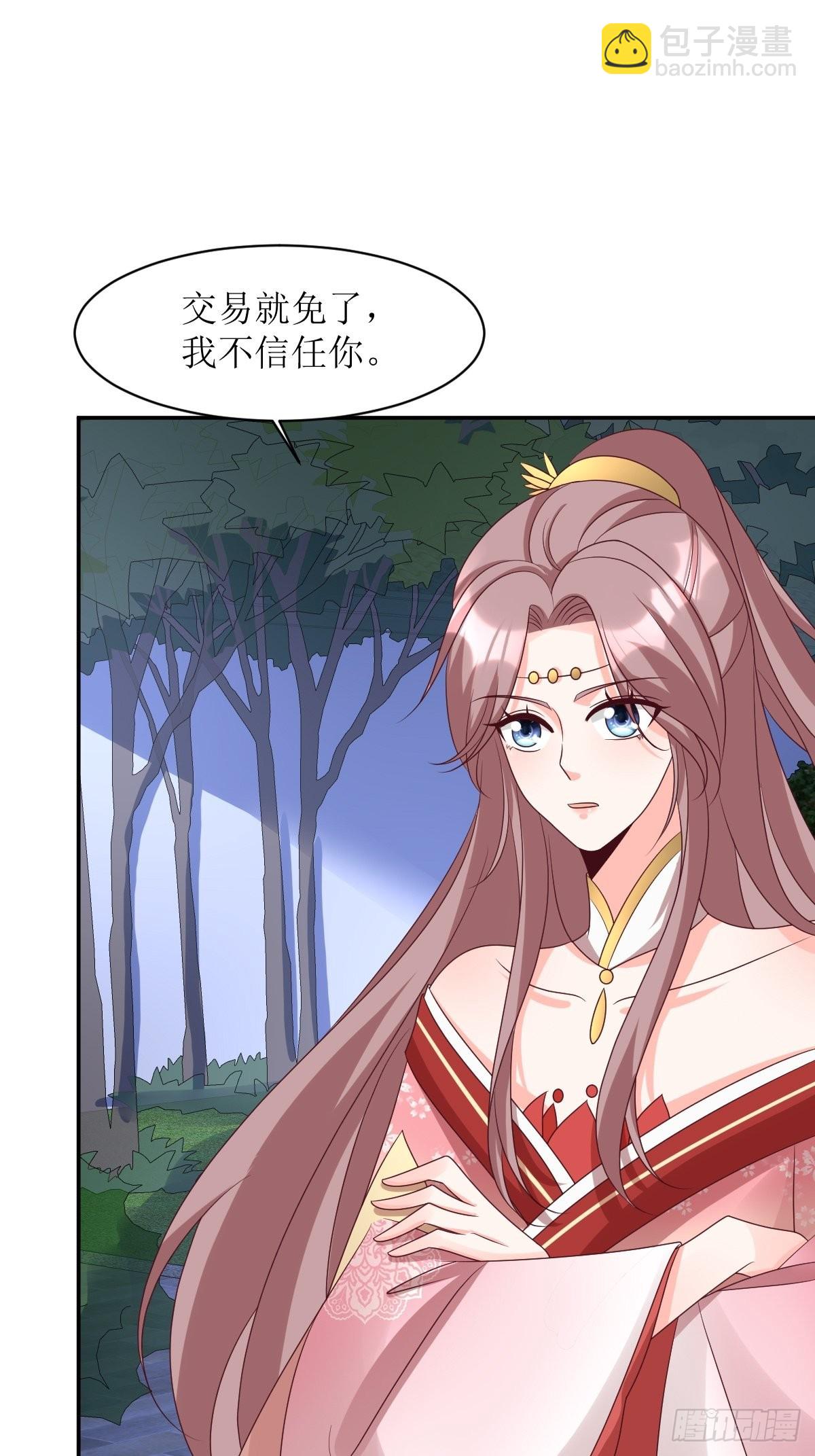 163 陌生的姨母-第165话