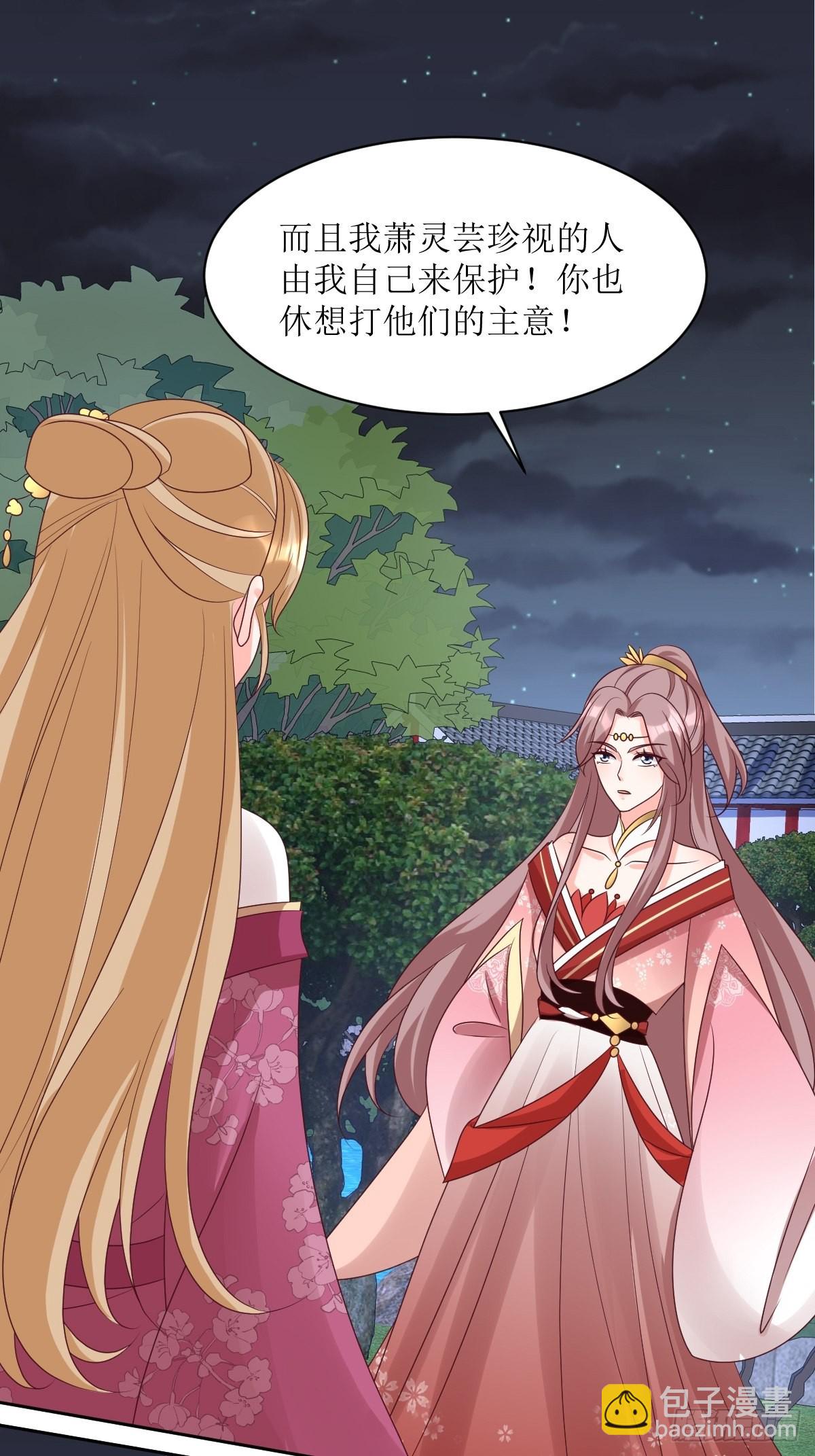 163 陌生的姨母-第165话
