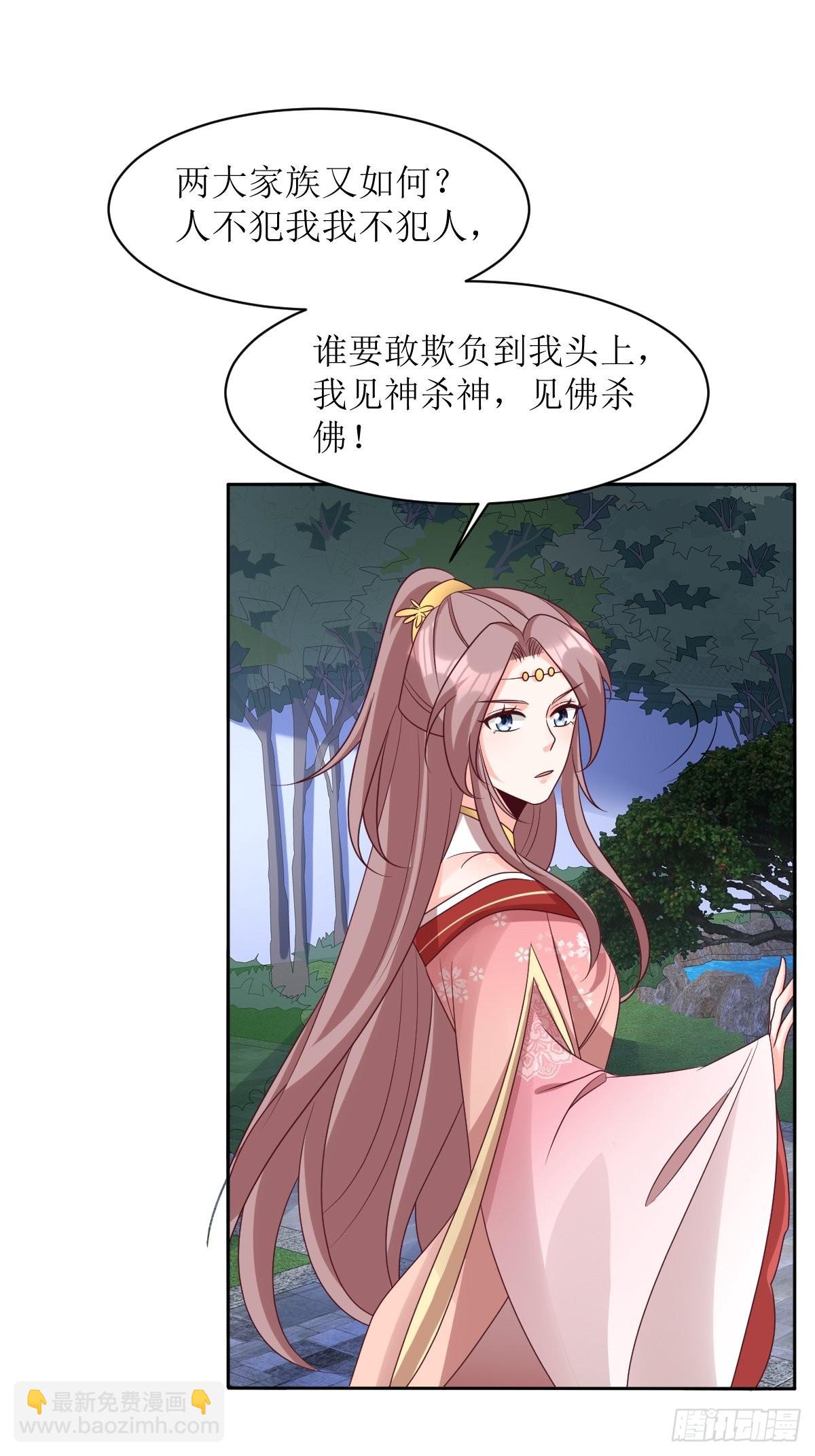 163 陌生的姨母-第165话