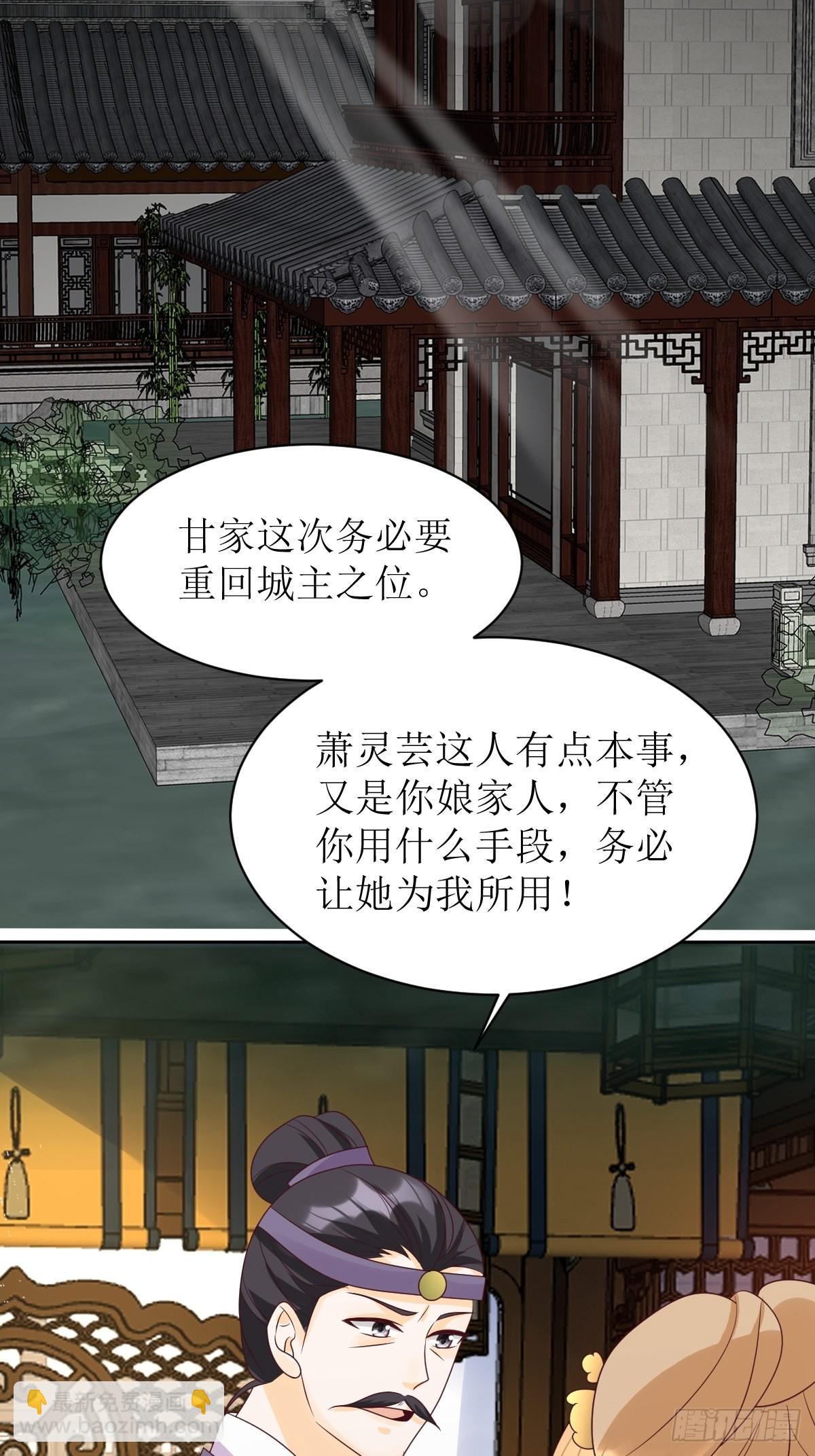 163 陌生的姨母-第165话