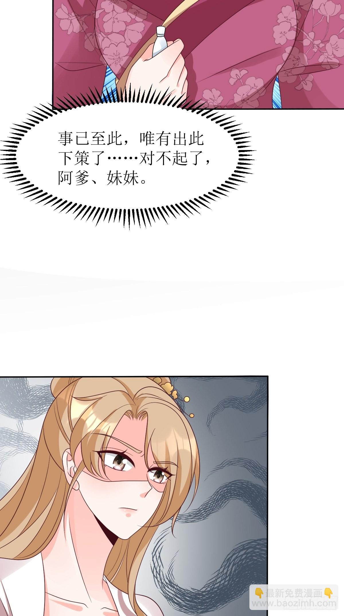163 陌生的姨母-第165话