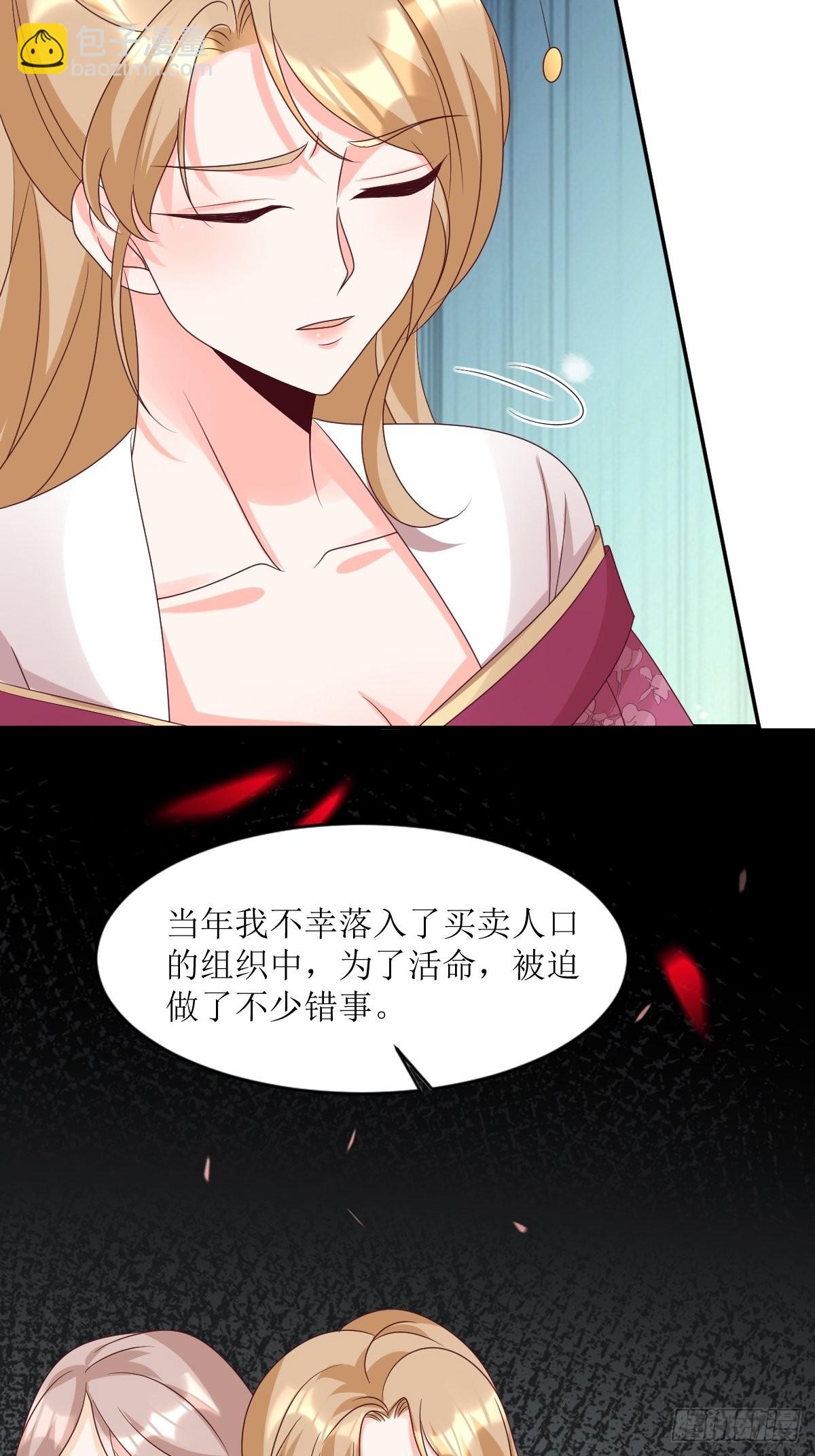 163 陌生的姨母-第165话