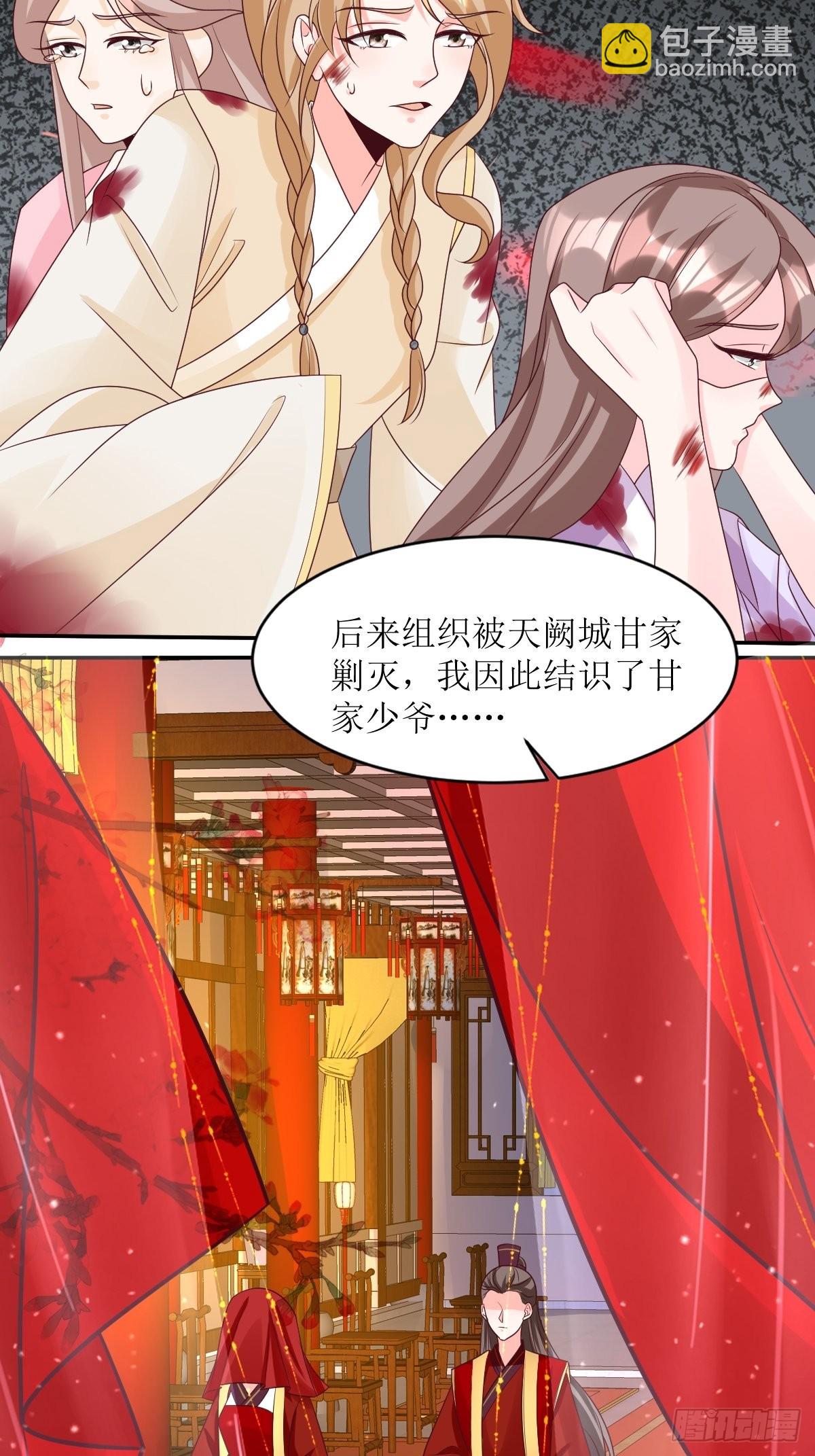 163 陌生的姨母-第165话