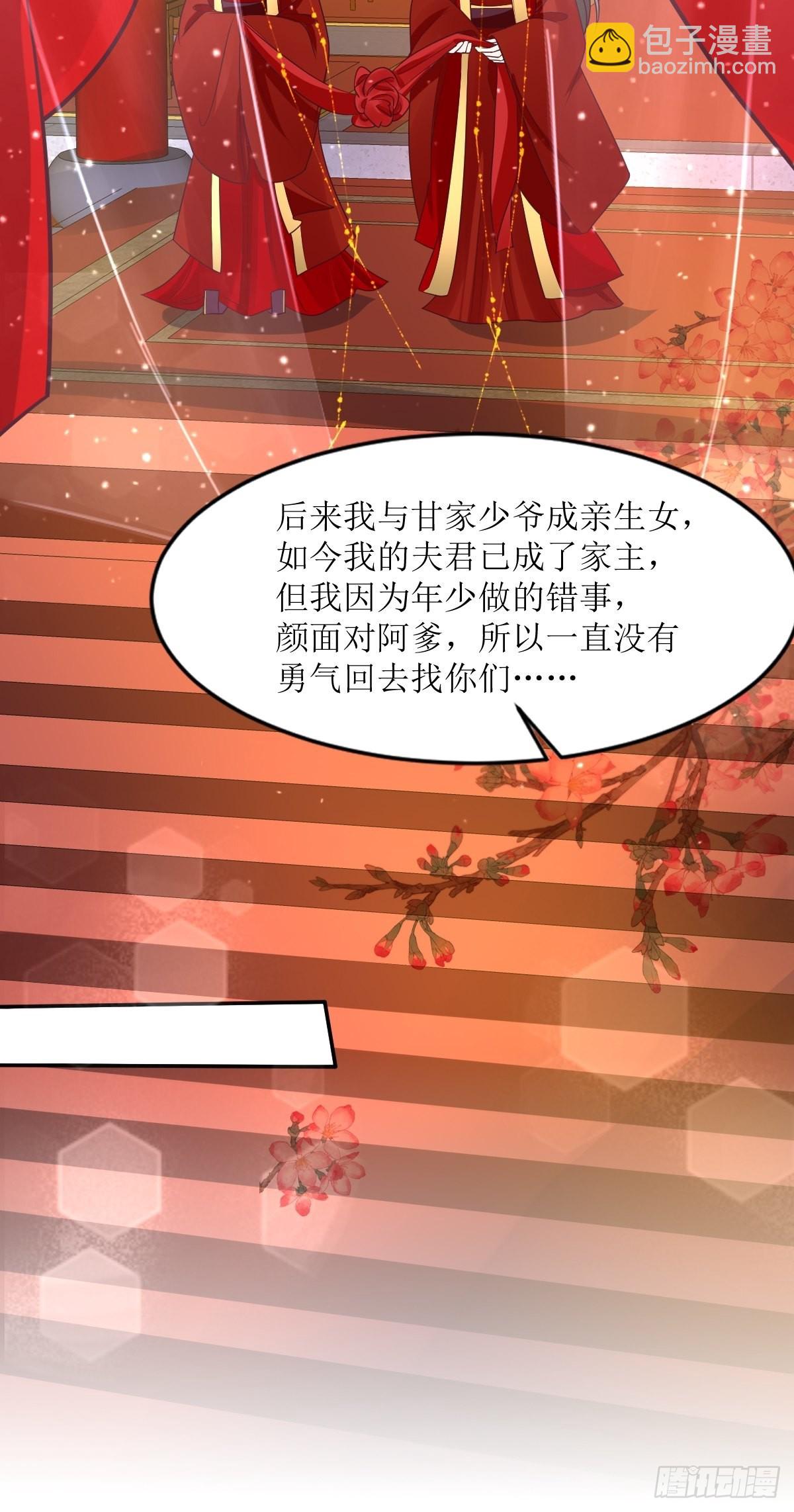 163 陌生的姨母-第165话