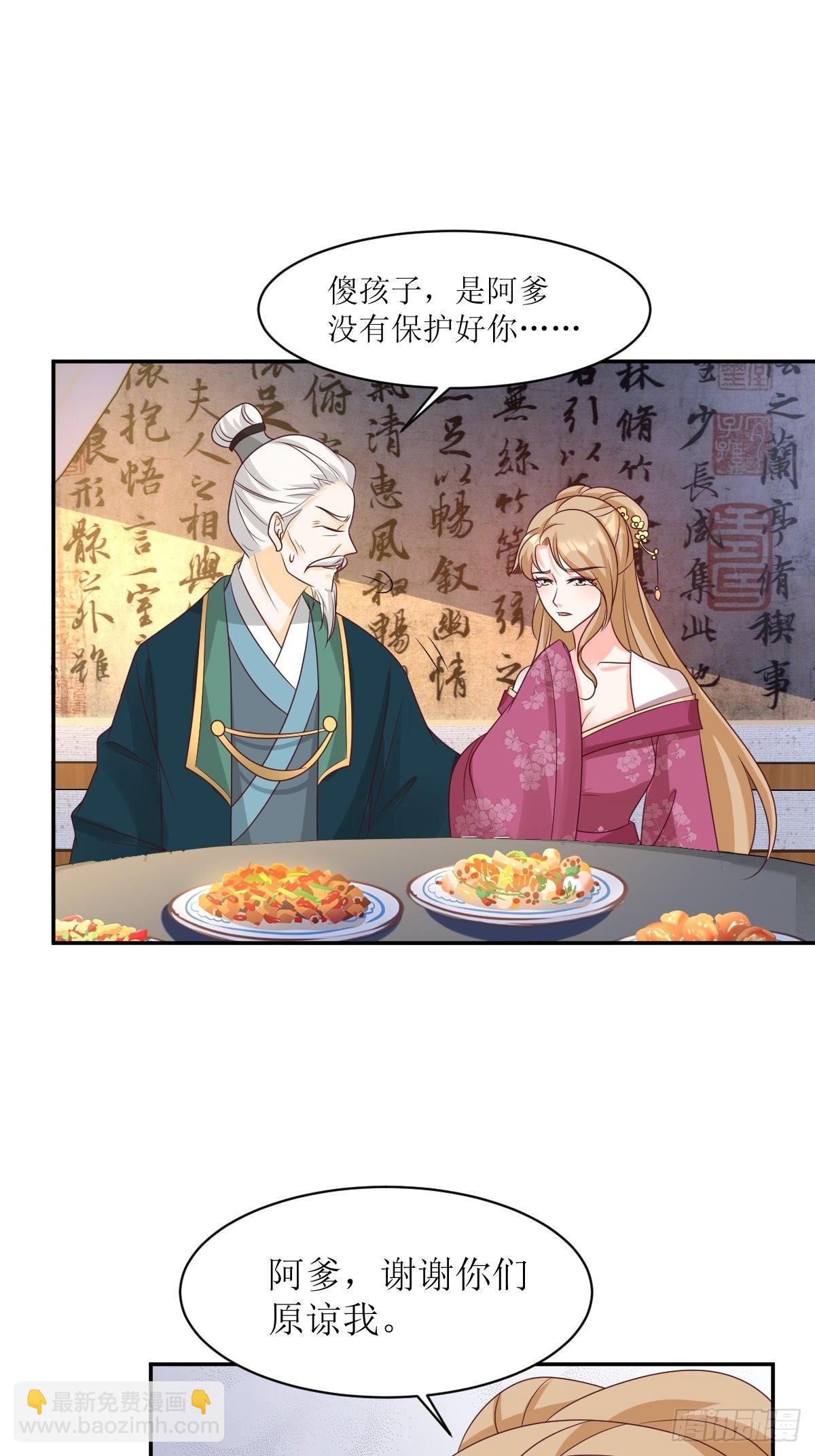 163 陌生的姨母-第165话