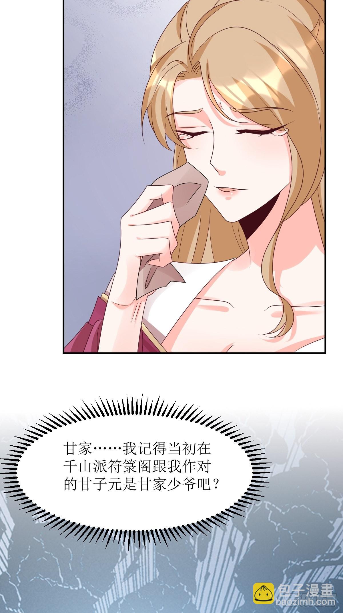 163 陌生的姨母-第165话