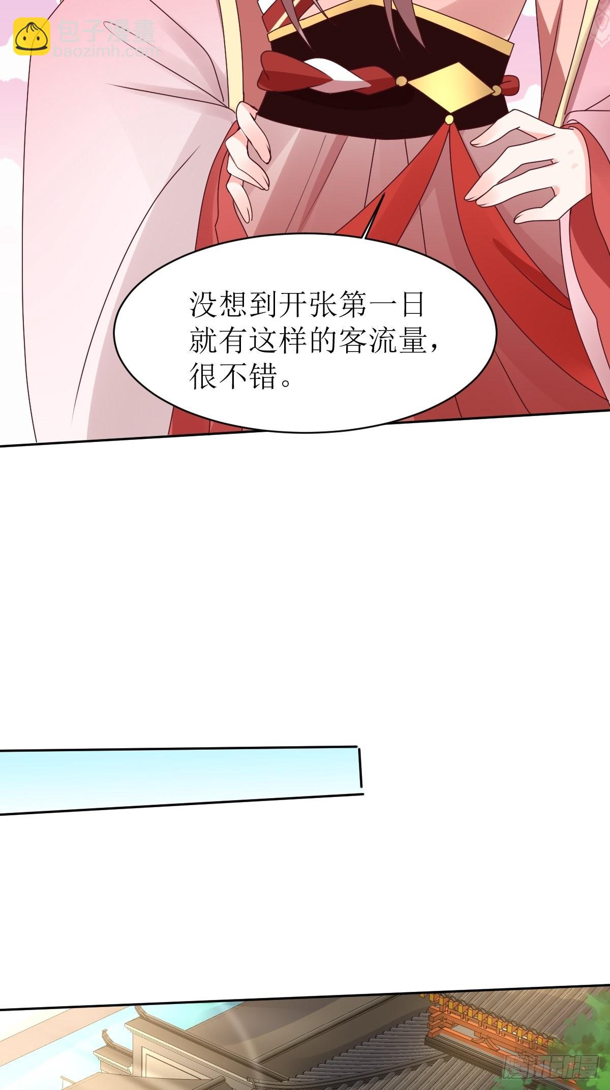 165 十一公主-第167话