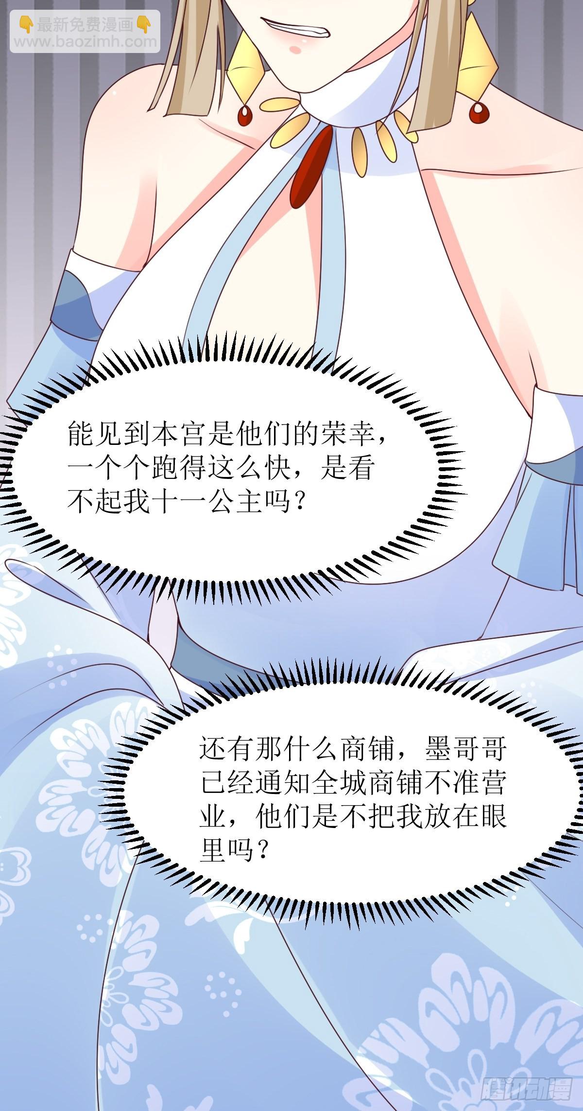 165 十一公主-第167话