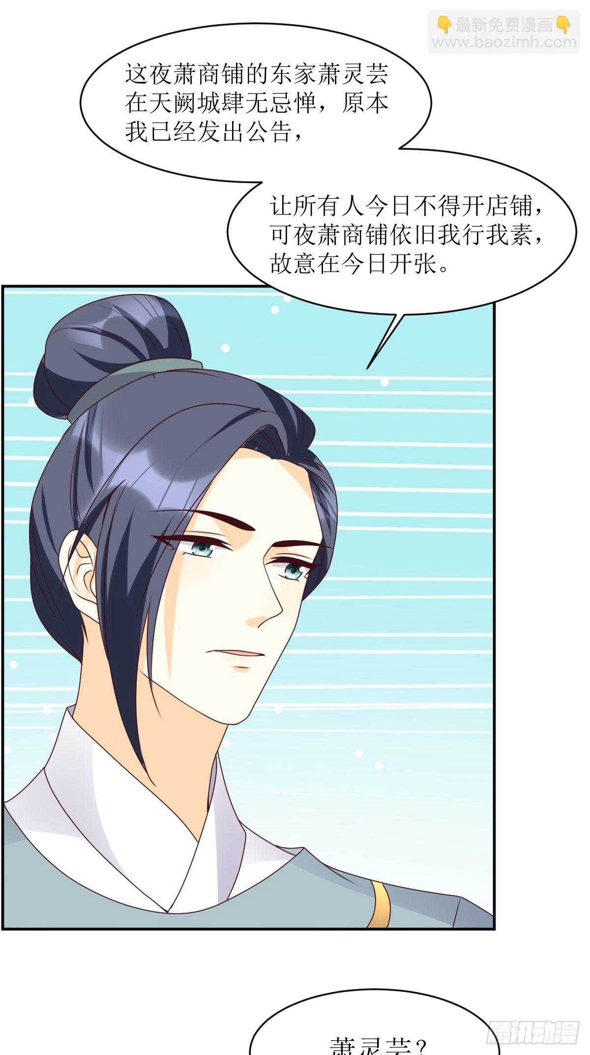 165 十一公主-第167话