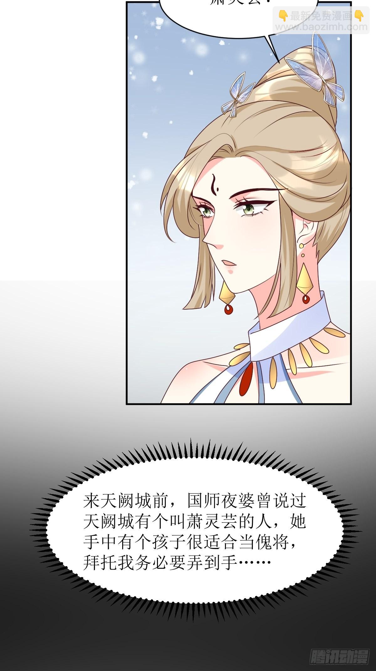 165 十一公主-第167话