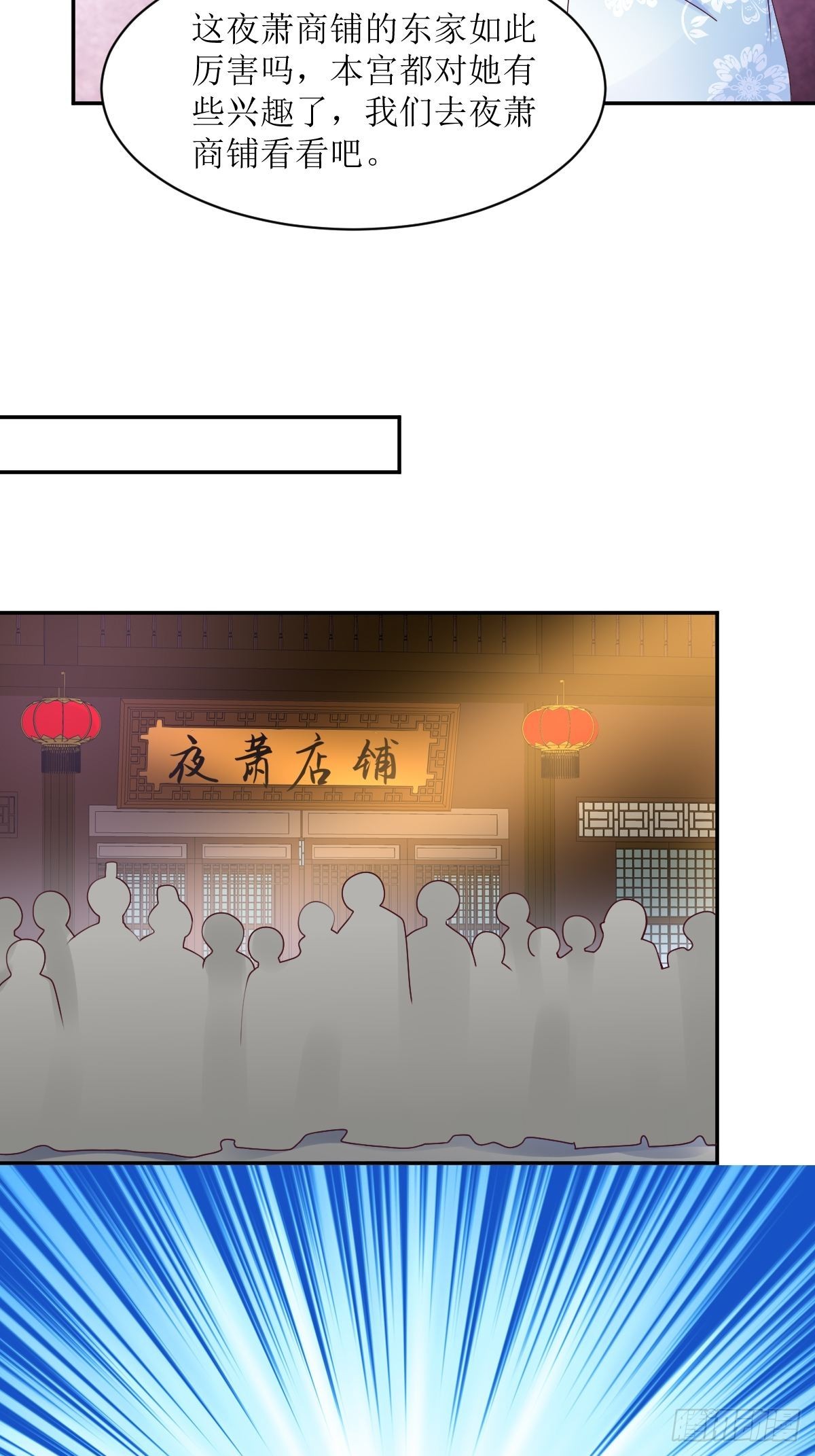 165 十一公主-第167话