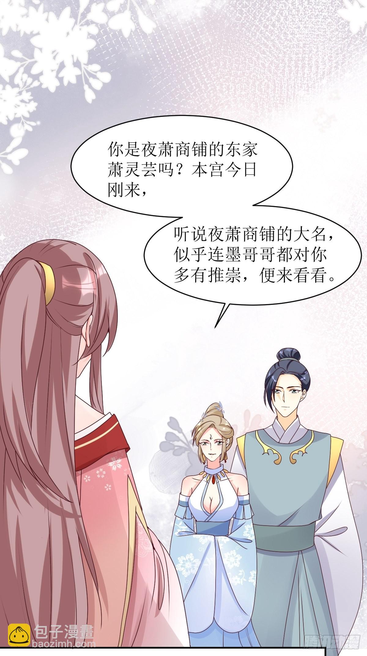 165 十一公主-第167话