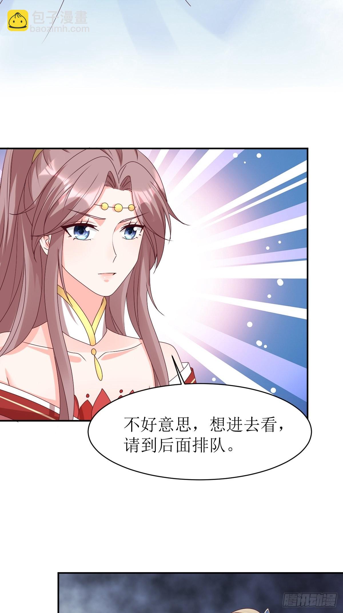 165 十一公主-第167话