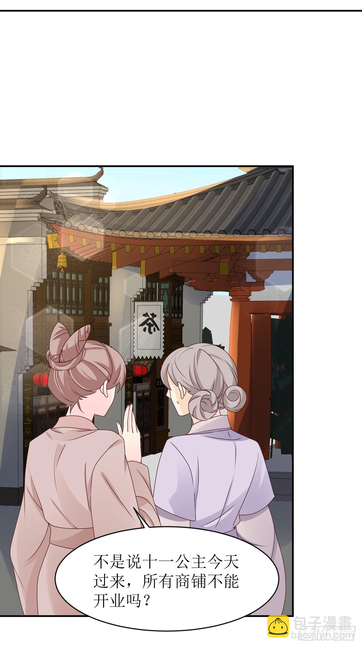 165 十一公主-第167话