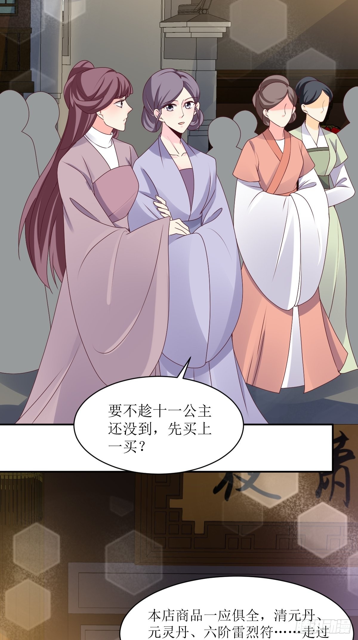 165 十一公主-第167话