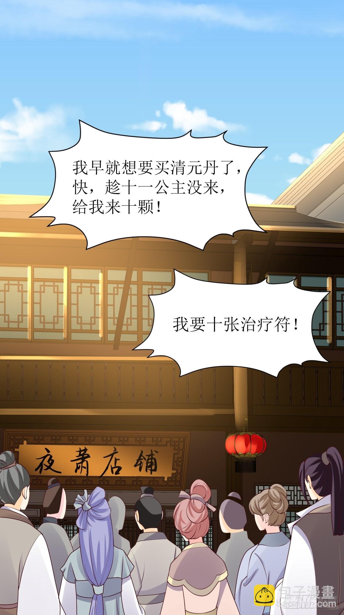 165 十一公主-第167话