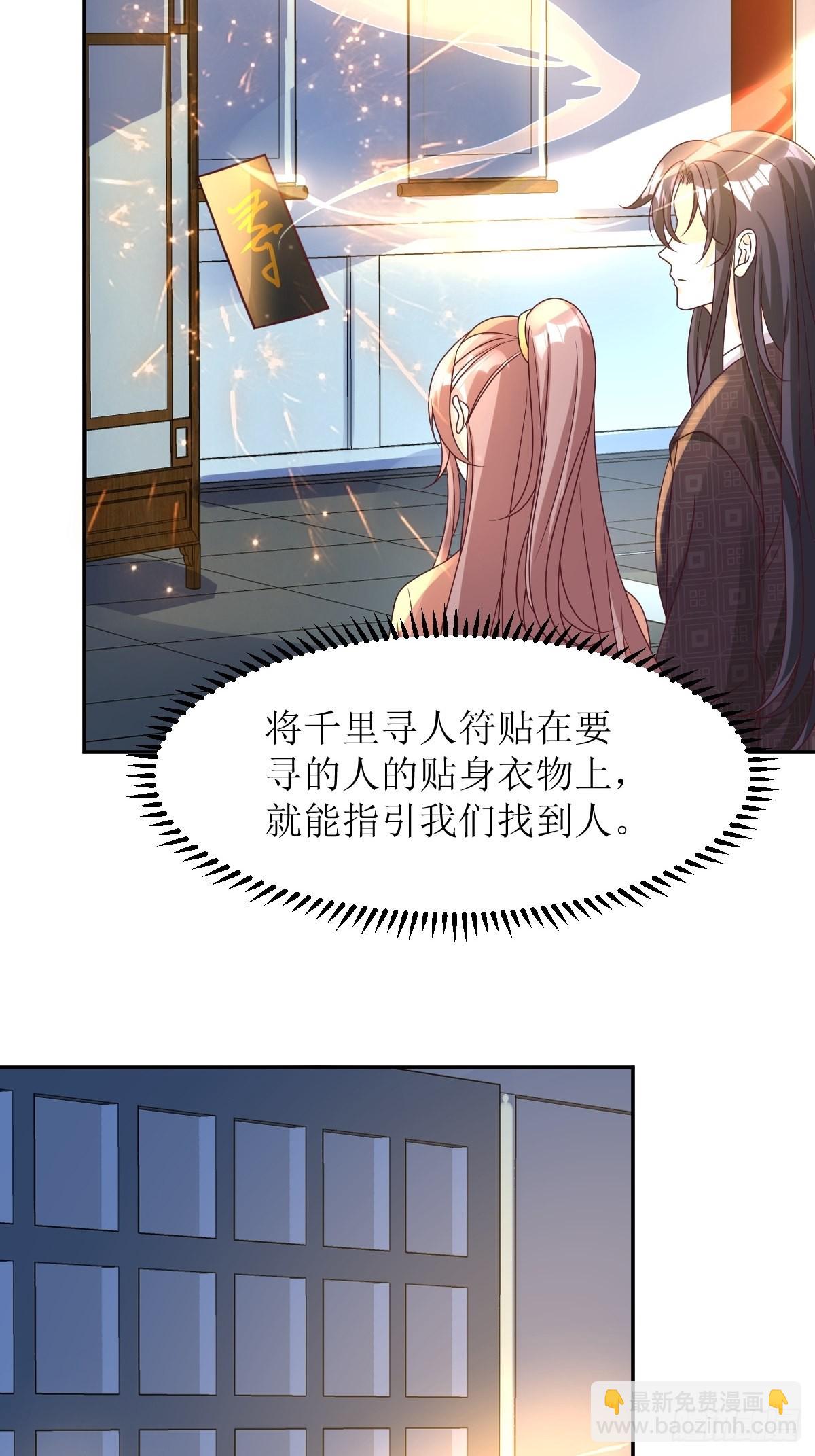 167 挡路？-第169话