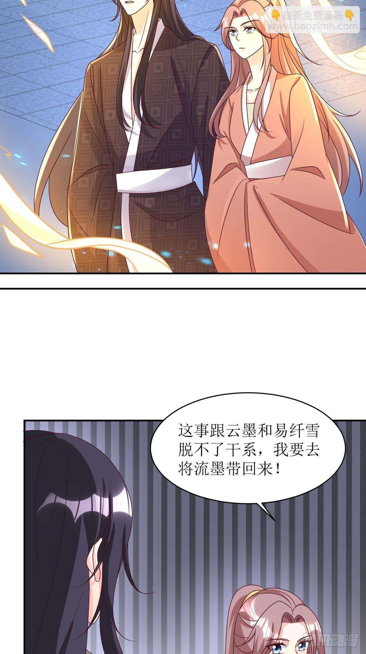167 挡路？-第169话