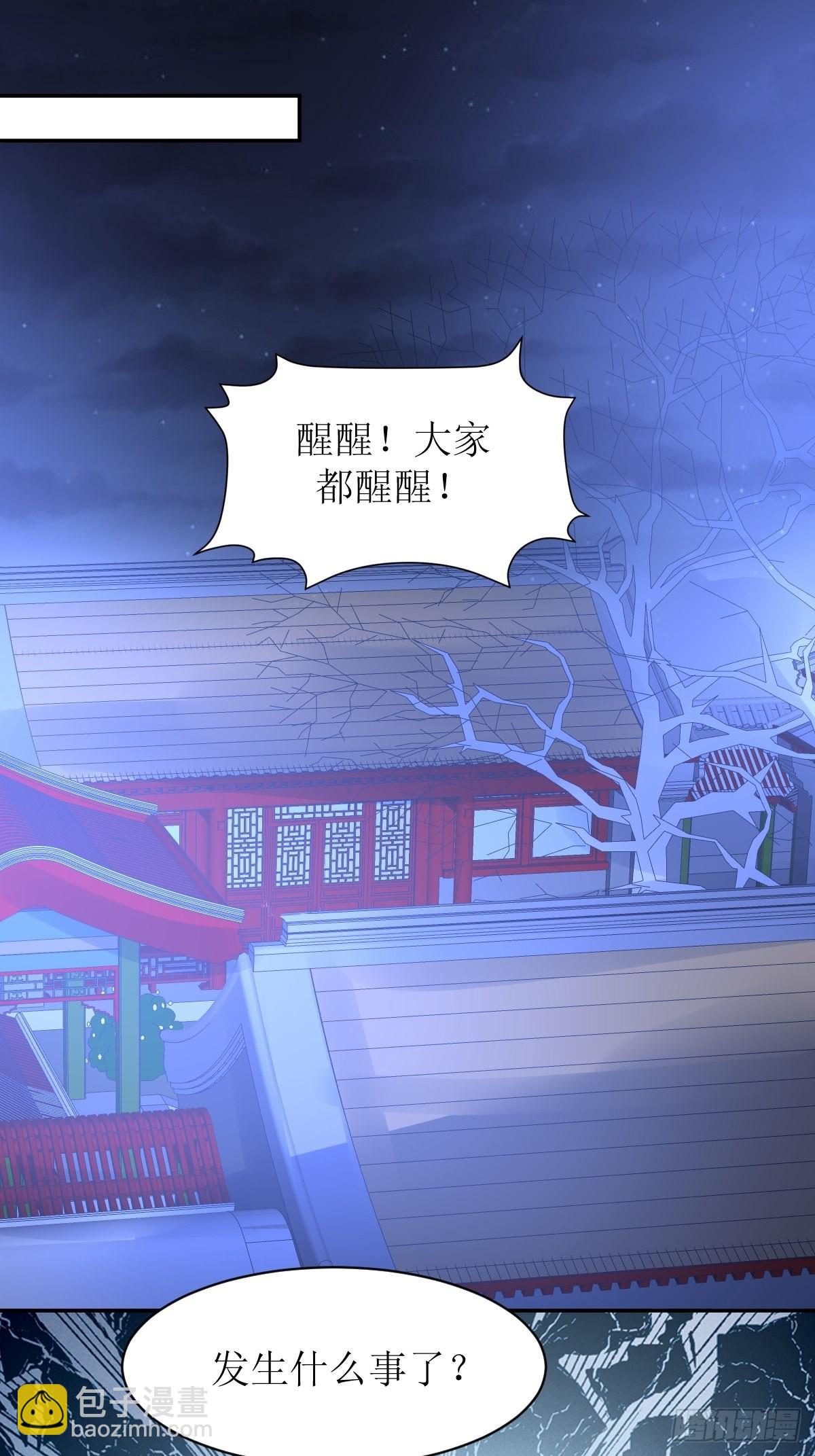 167 挡路？-第169话