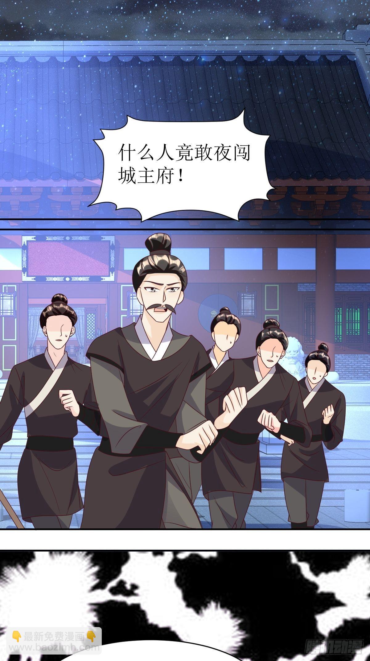 167 挡路？-第169话