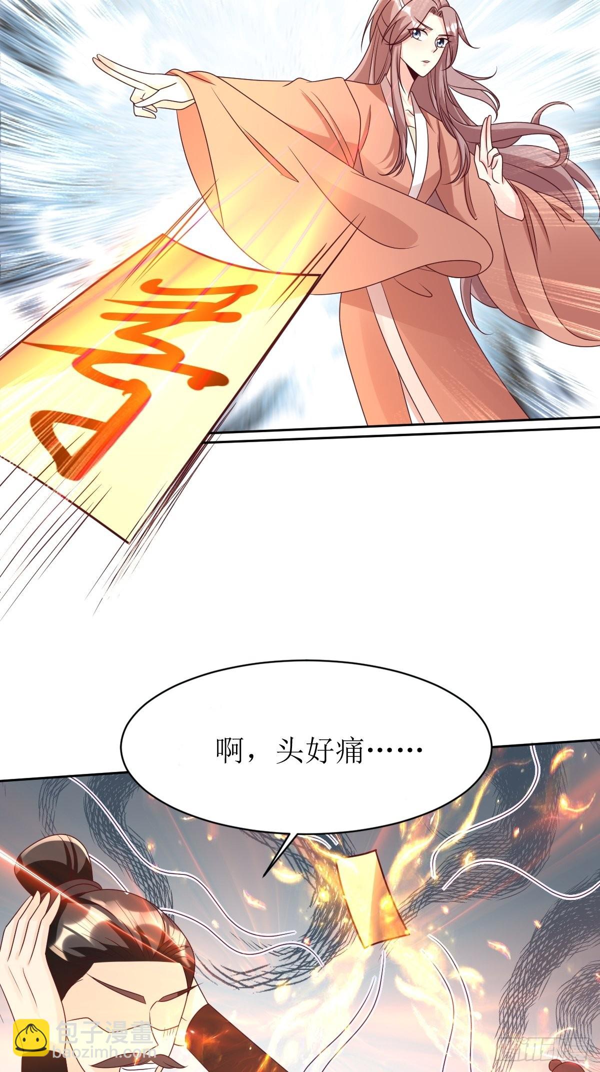 167 挡路？-第169话