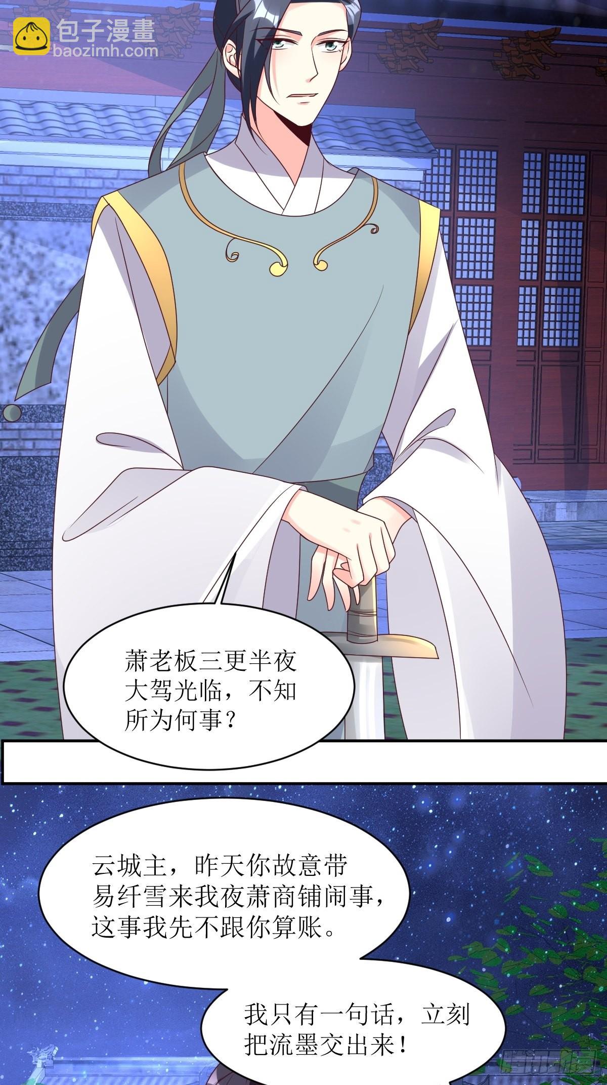 167 挡路？-第169话