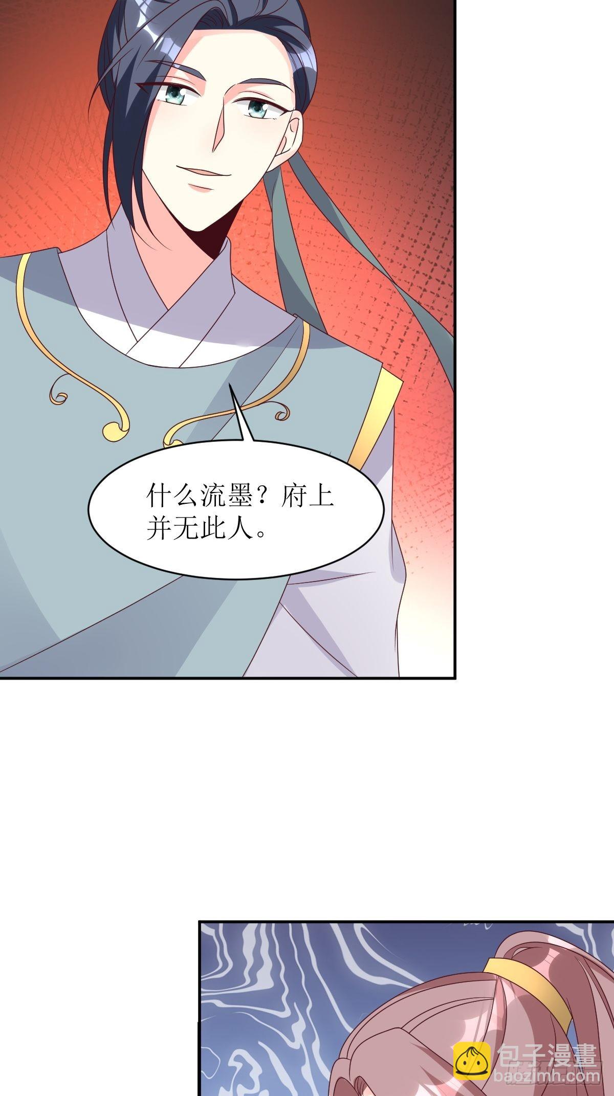 167 挡路？-第169话