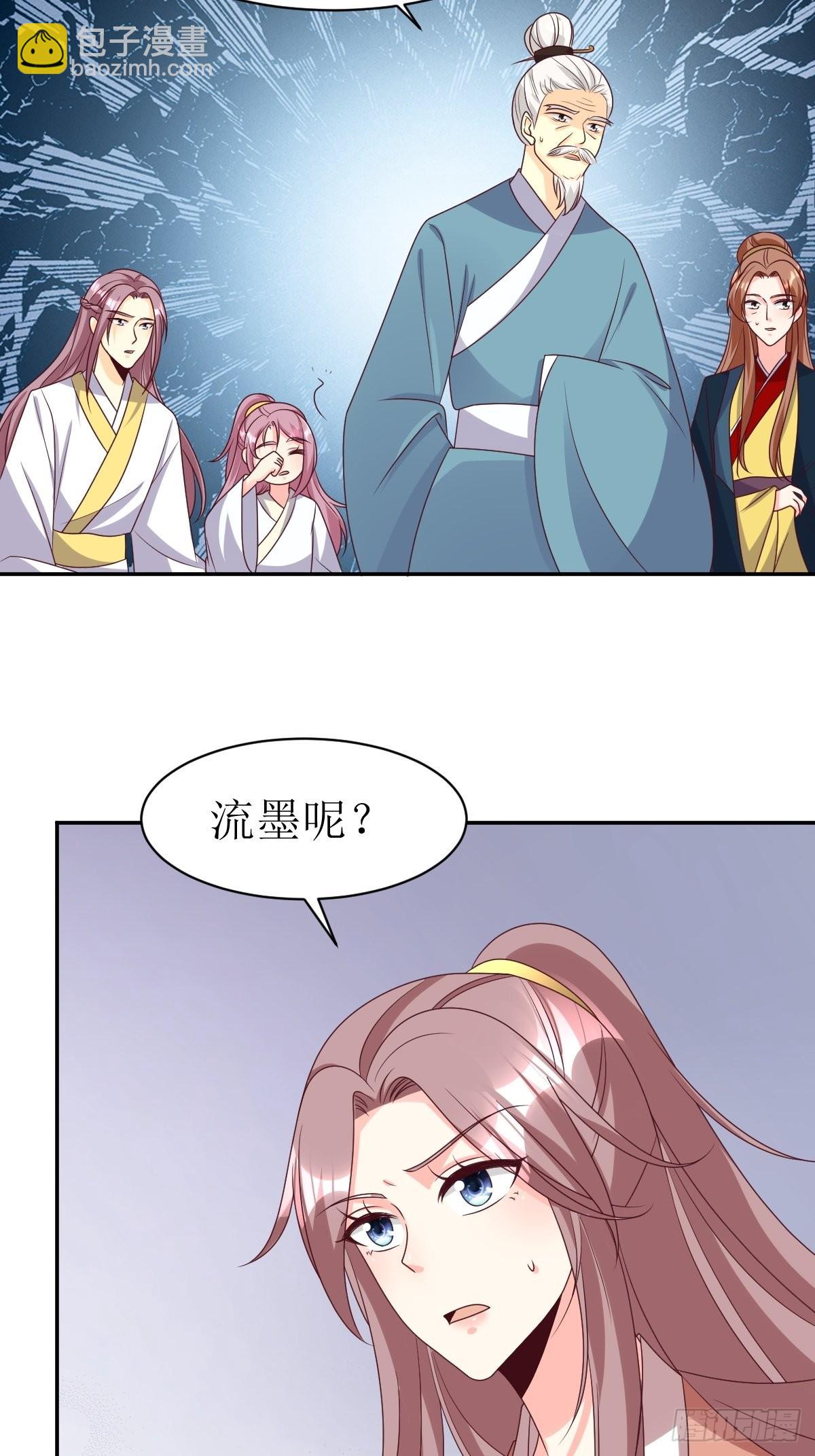167 挡路？-第169话