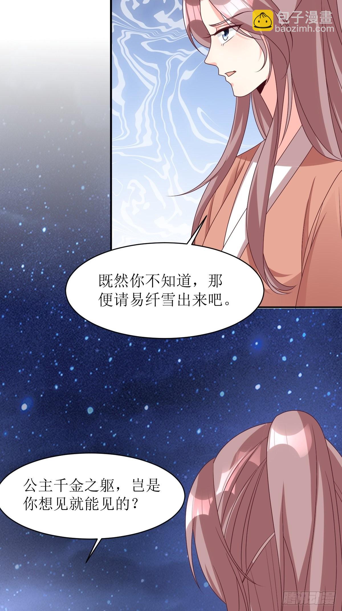 167 挡路？-第169话