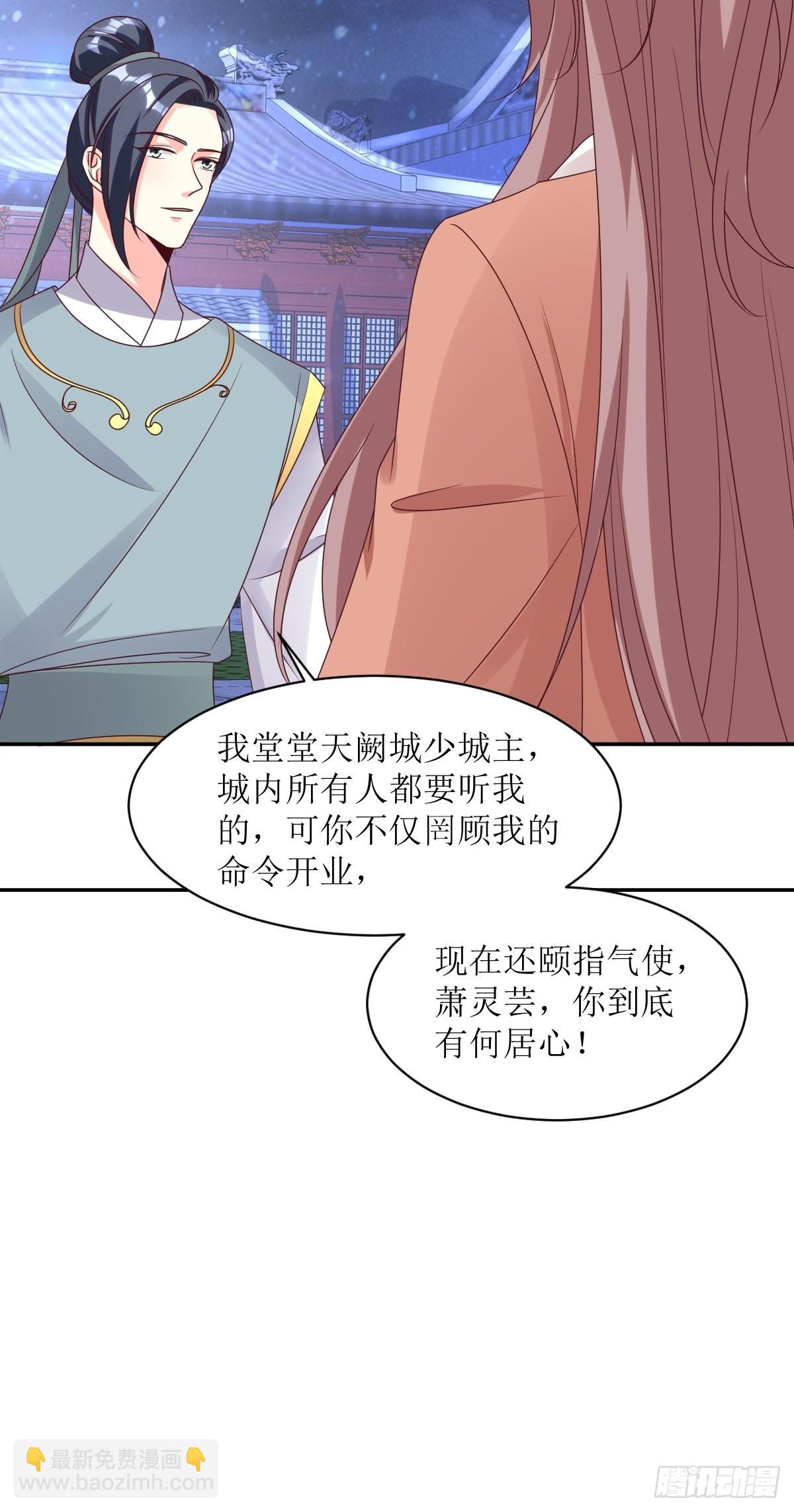 167 挡路？-第169话