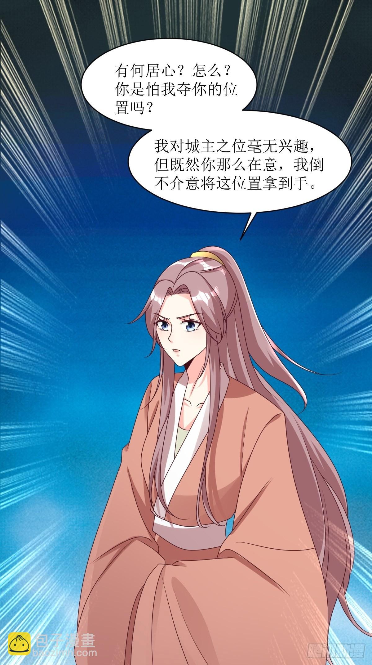 167 挡路？-第169话