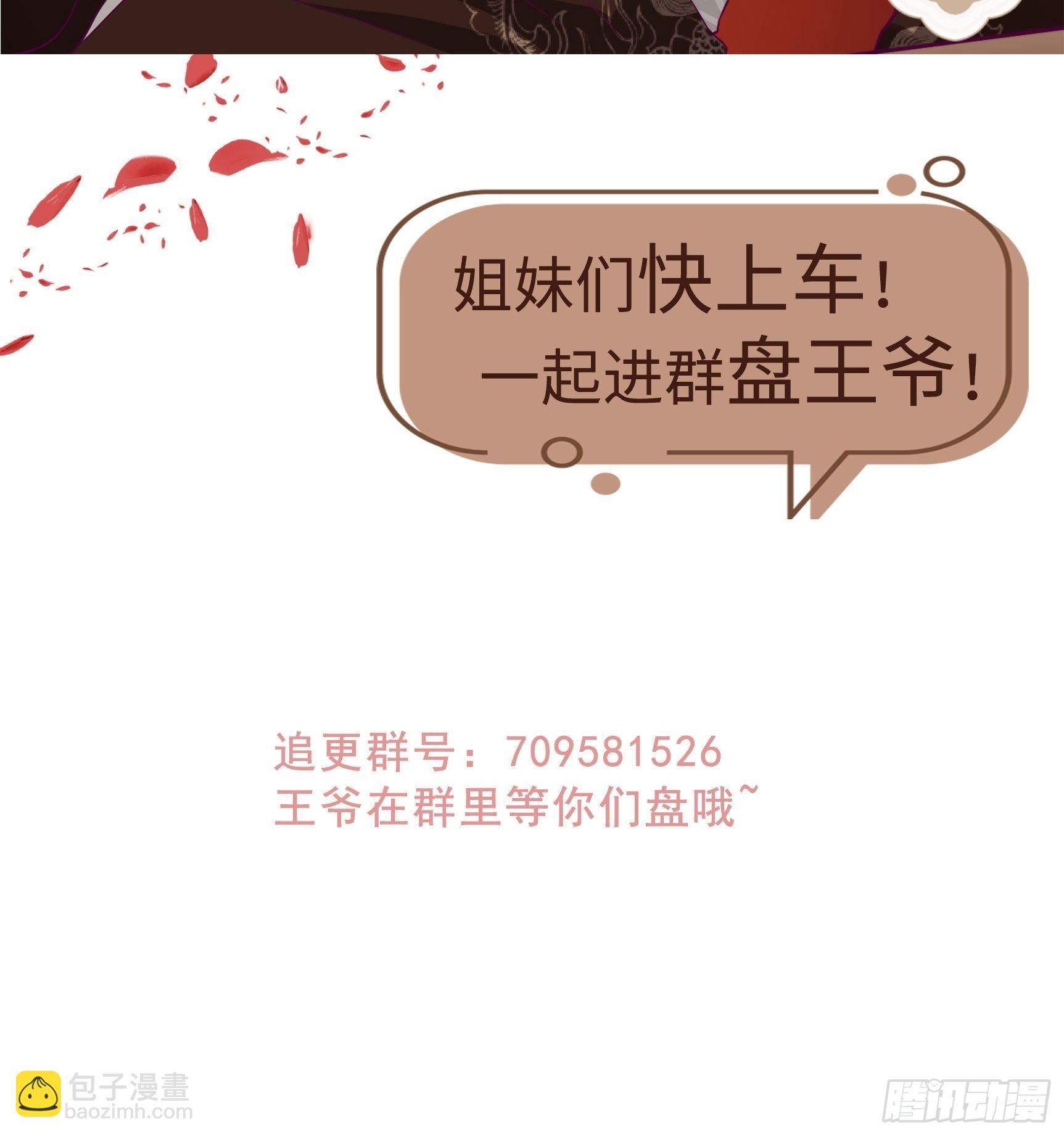 167 挡路？-第169话