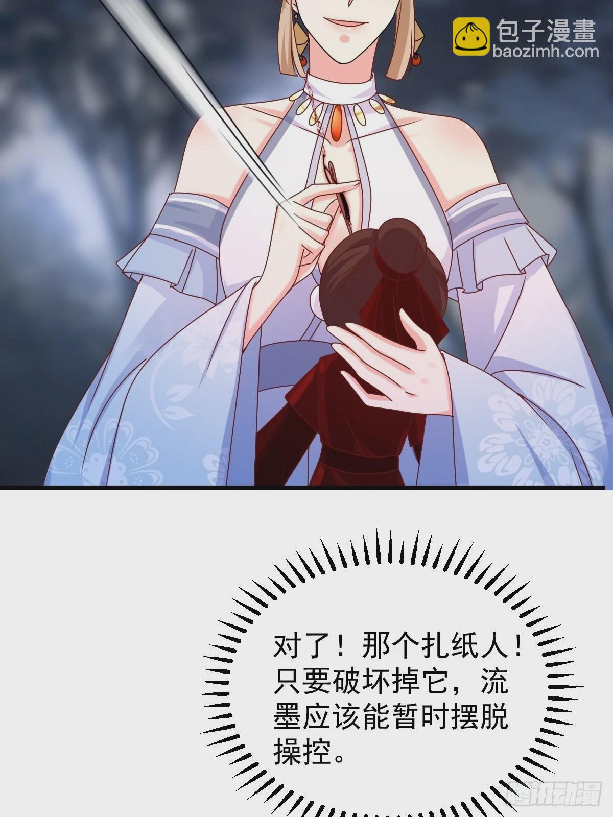 169 傀将流墨-第171话