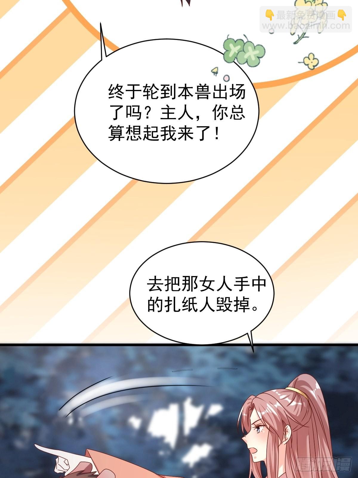 169 傀将流墨-第171话
