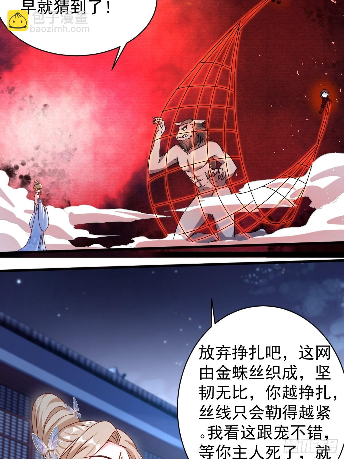 169 傀将流墨-第171话