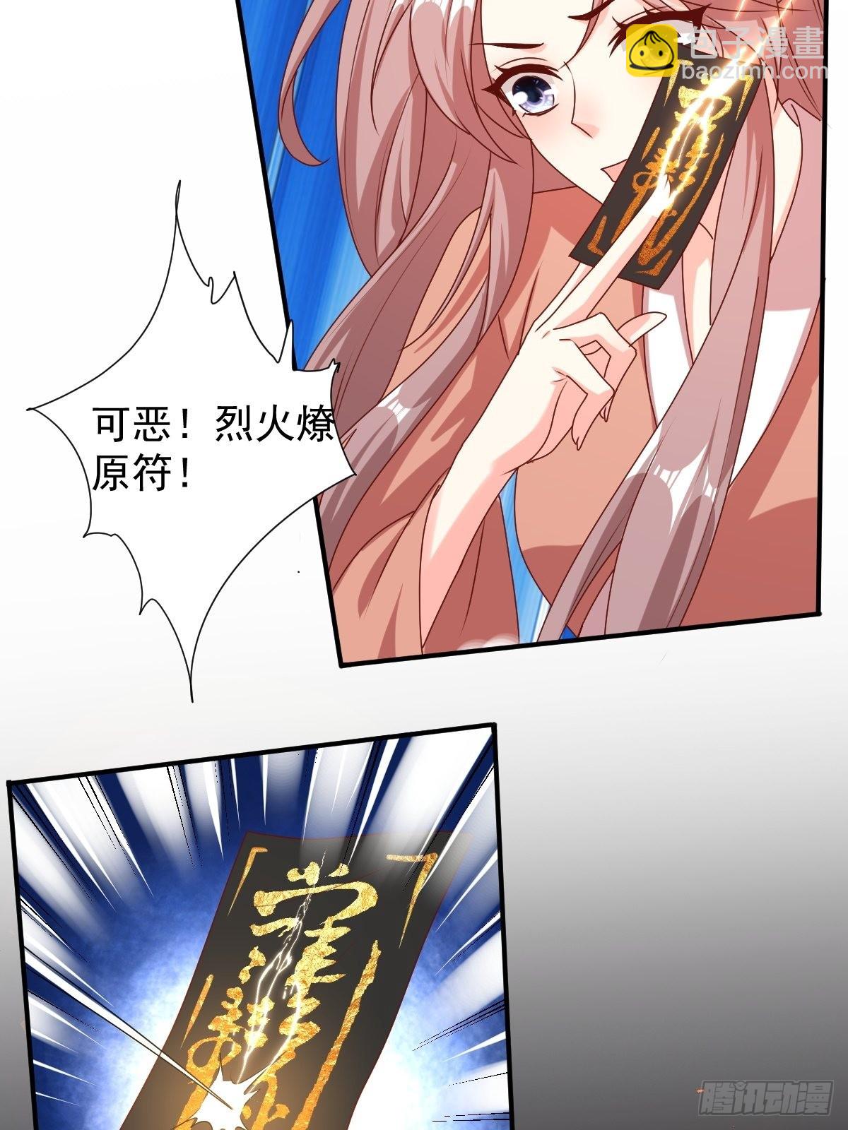169 傀将流墨-第171话